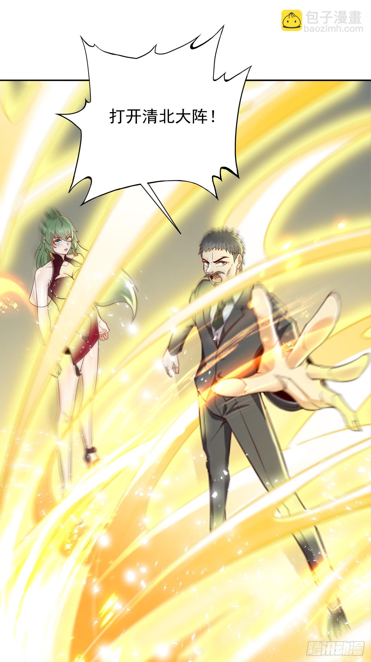 《我的神器能升级》第95话不要阻挡我！！ 第7页