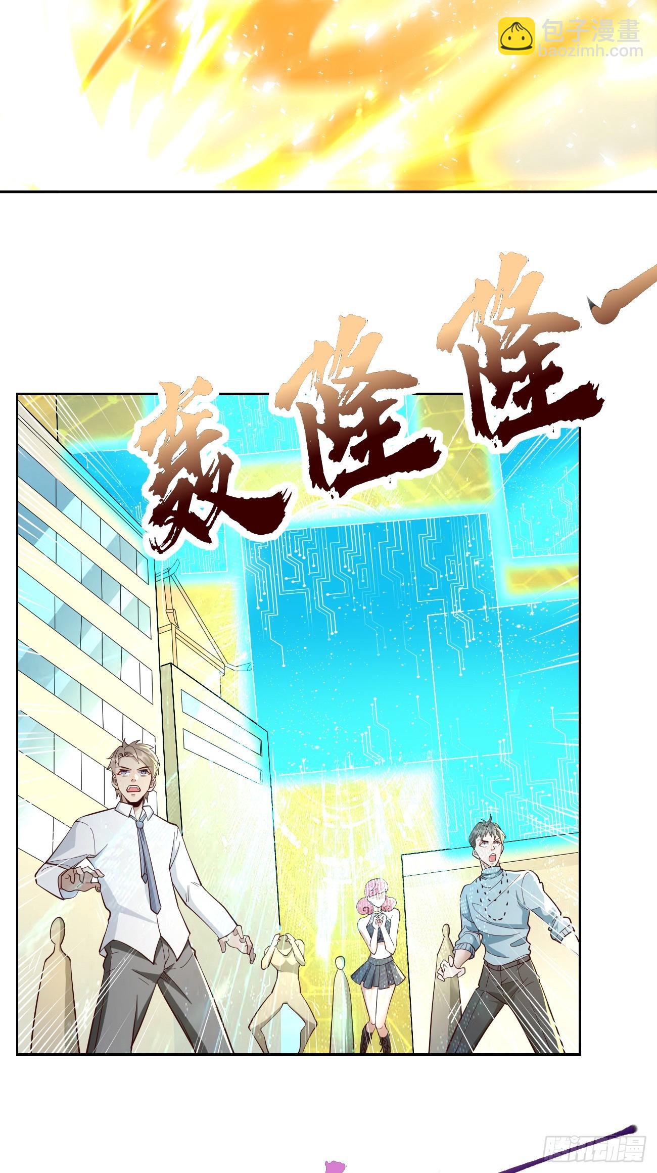 《我的神器能升级》第95话不要阻挡我！！ 第8页