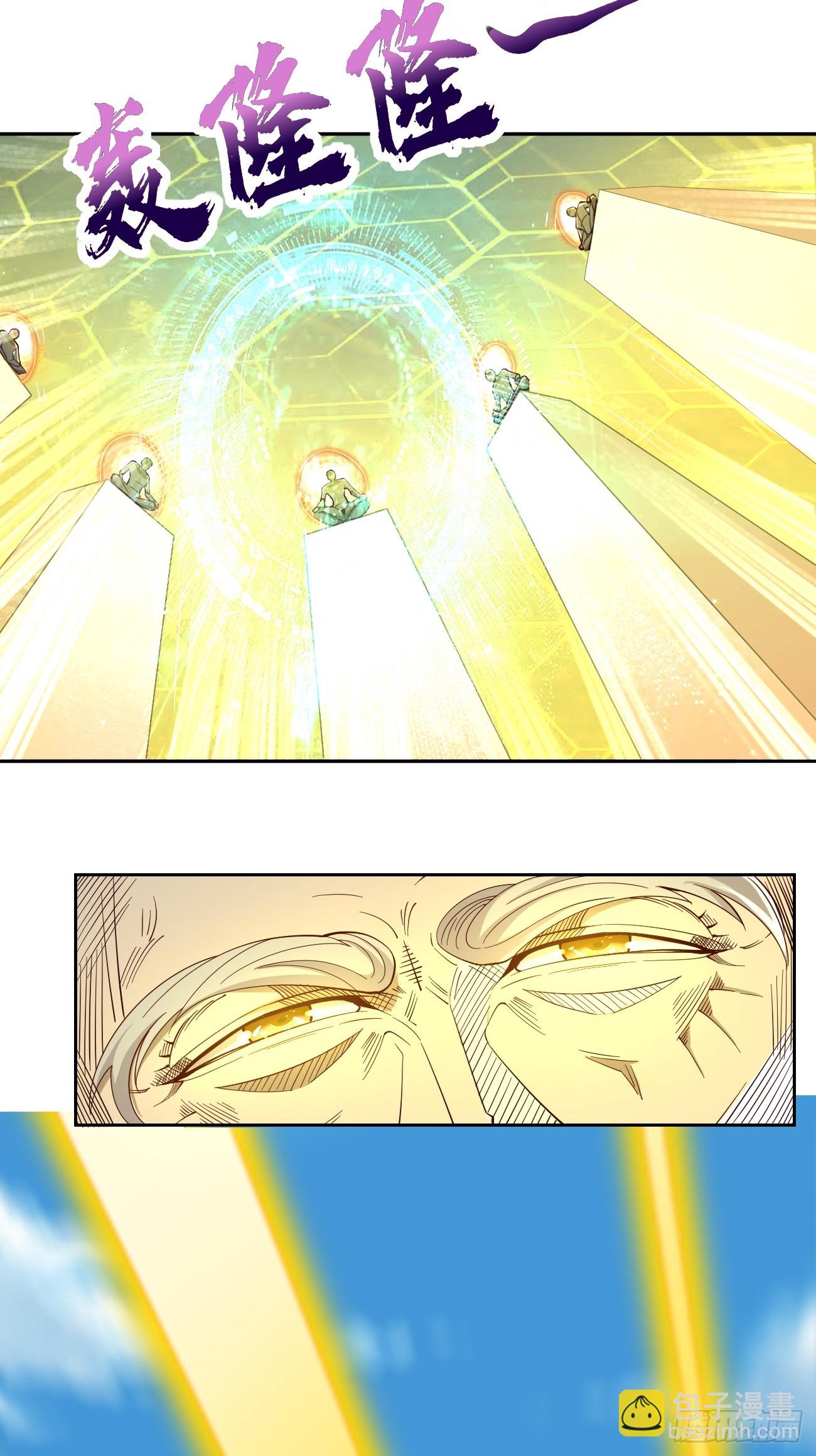 《我的神器能升级》第95话不要阻挡我！！ 第9页