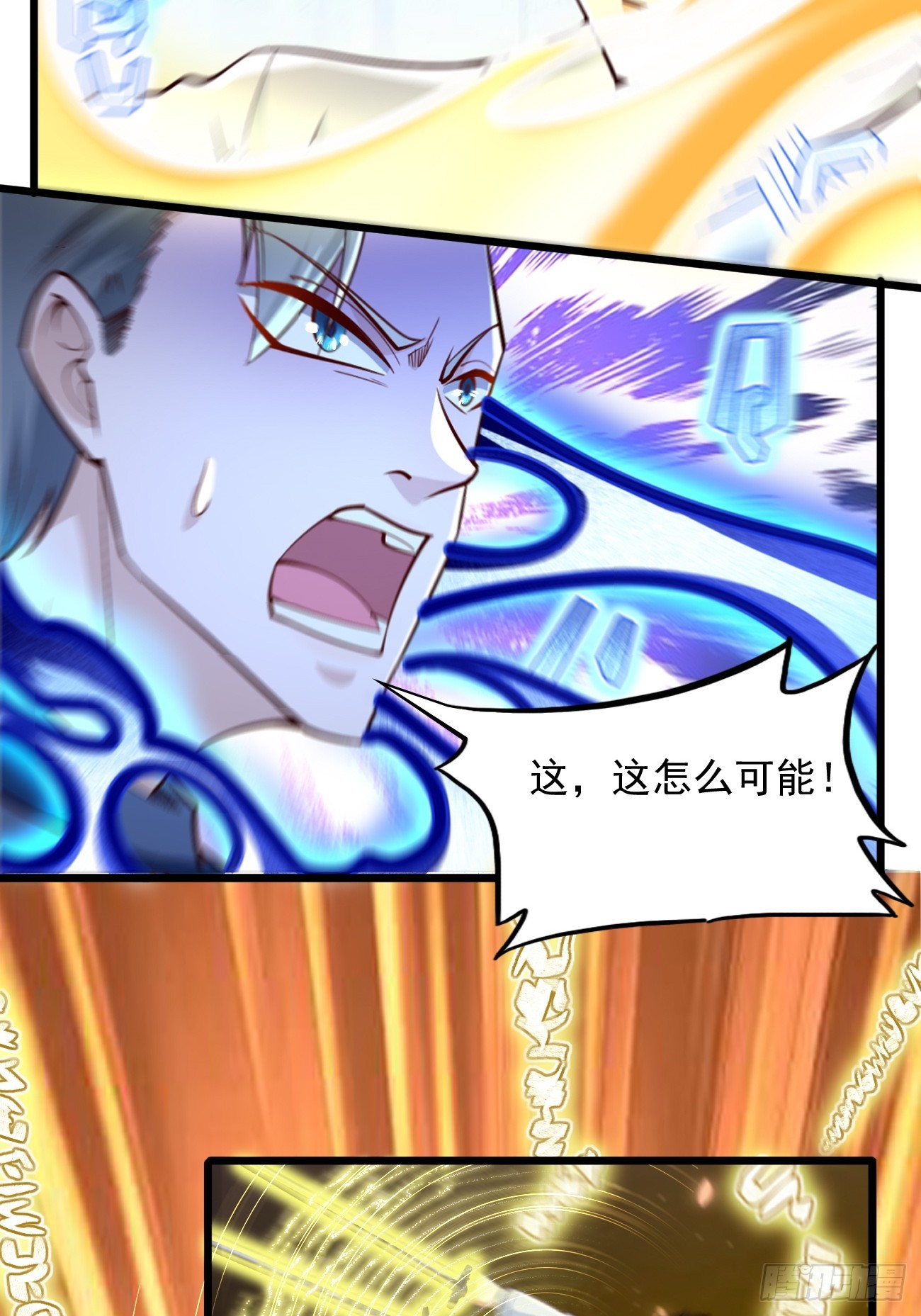 《我的神器能升级》第92话就凭你们？！ 第10页