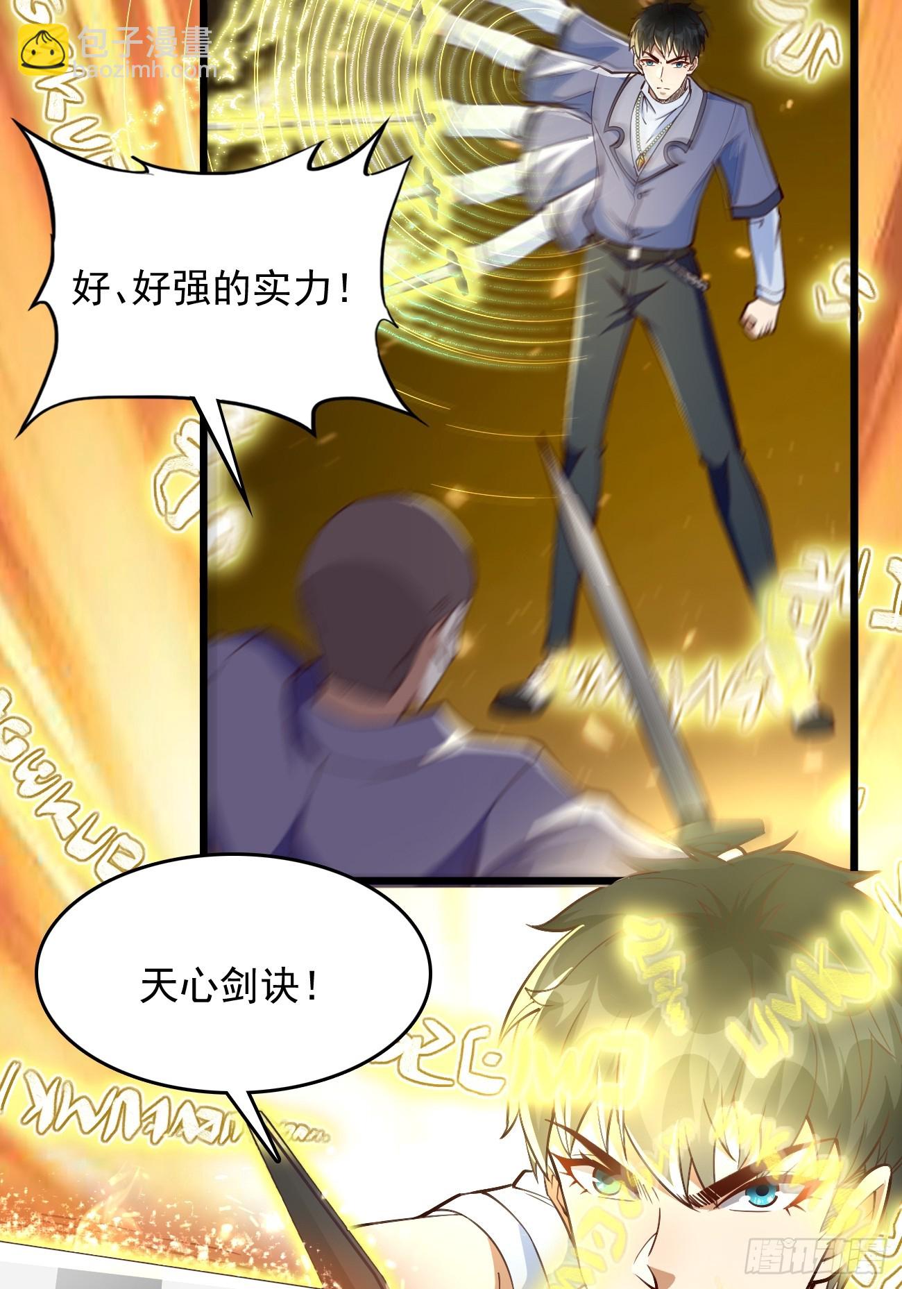 《我的神器能升级》第92话就凭你们？！ 第11页