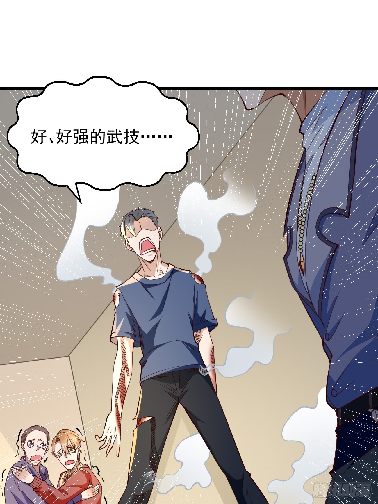 《我的神器能升级》第92话就凭你们？！ 第15页