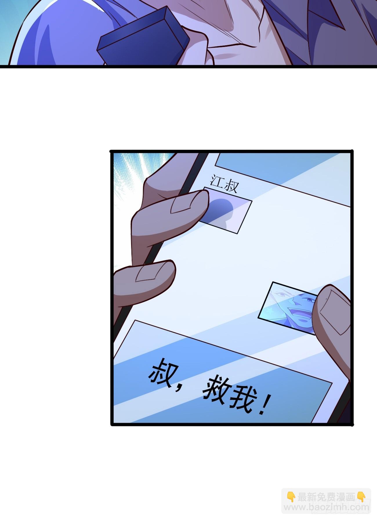 《我的神器能升级》第92话就凭你们？！ 第17页