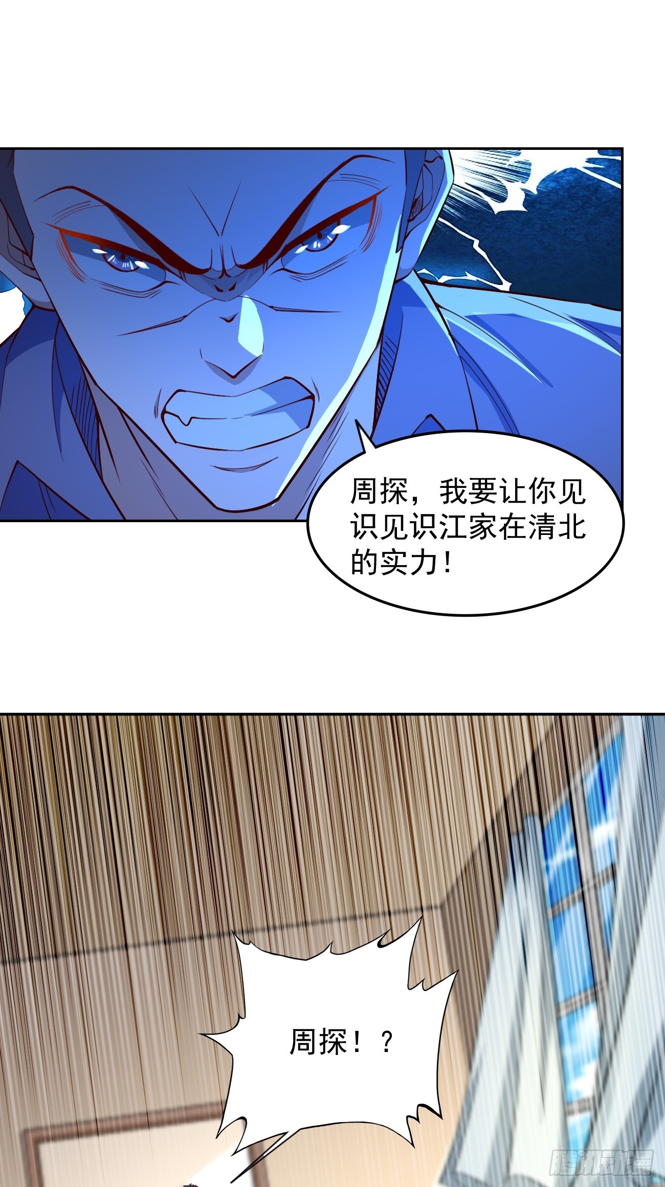《我的神器能升级》第92话就凭你们？！ 第18页