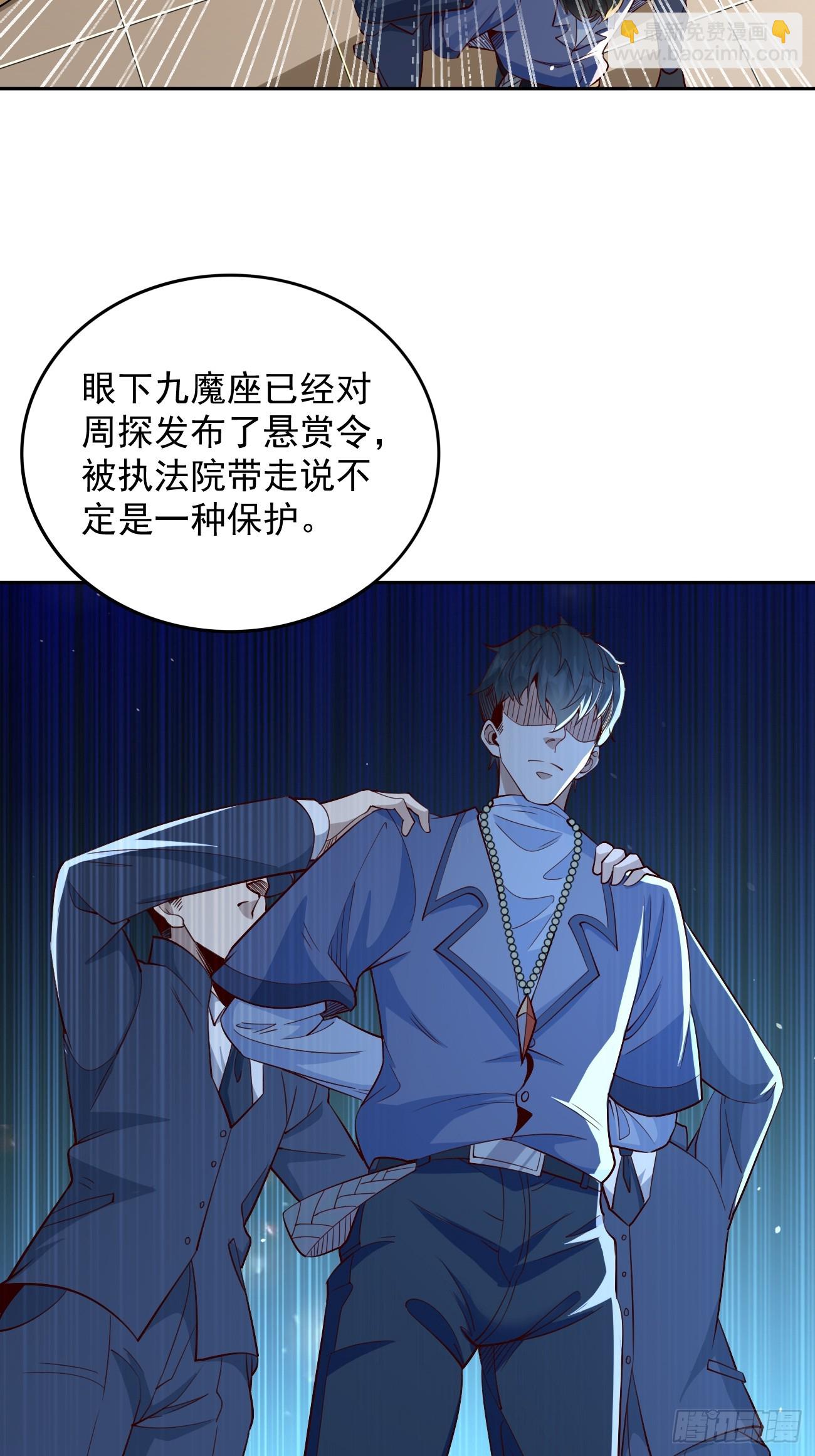《我的神器能升级》第92话就凭你们？！ 第34页