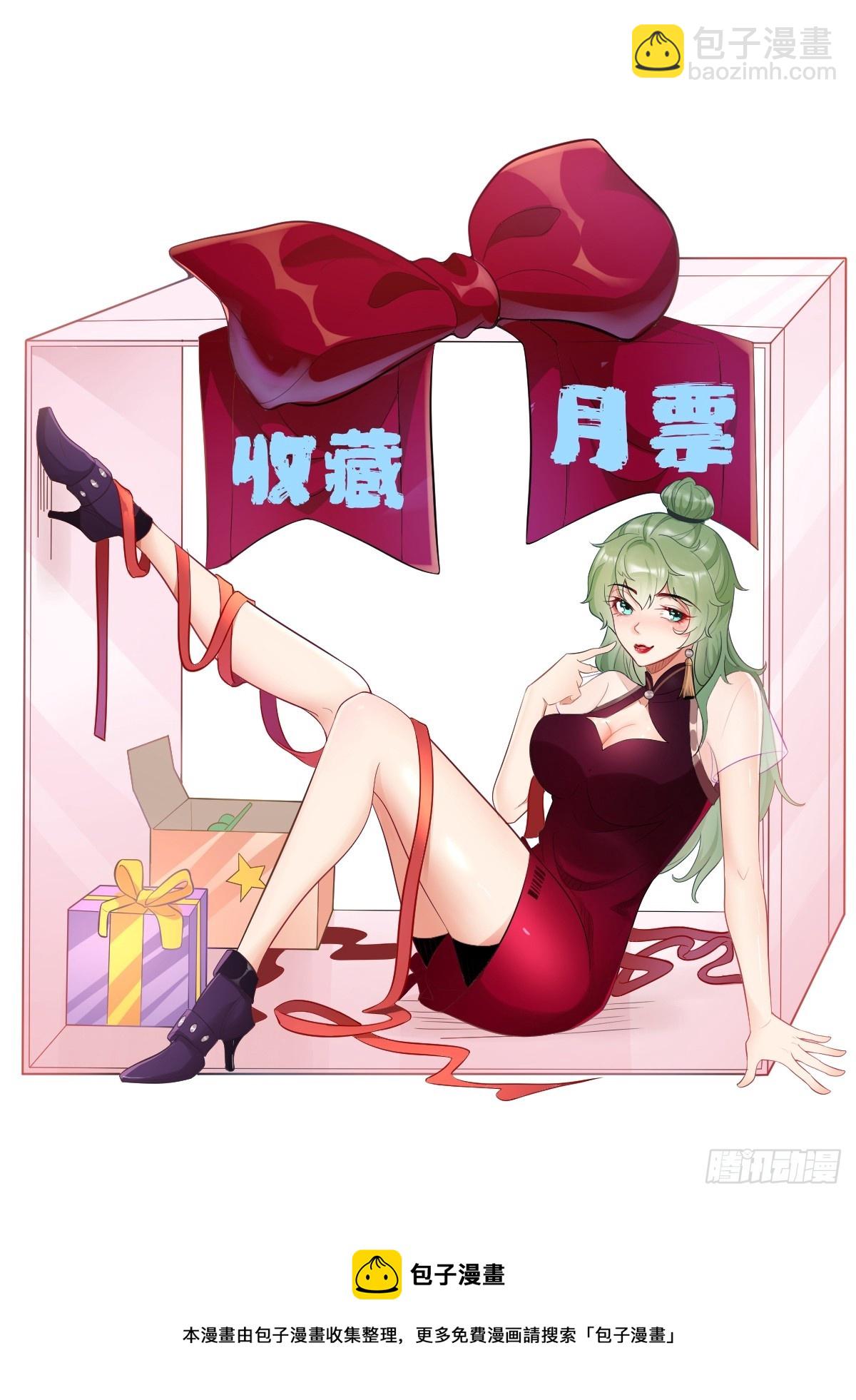《我的神器能升级》第92话就凭你们？！ 第38页