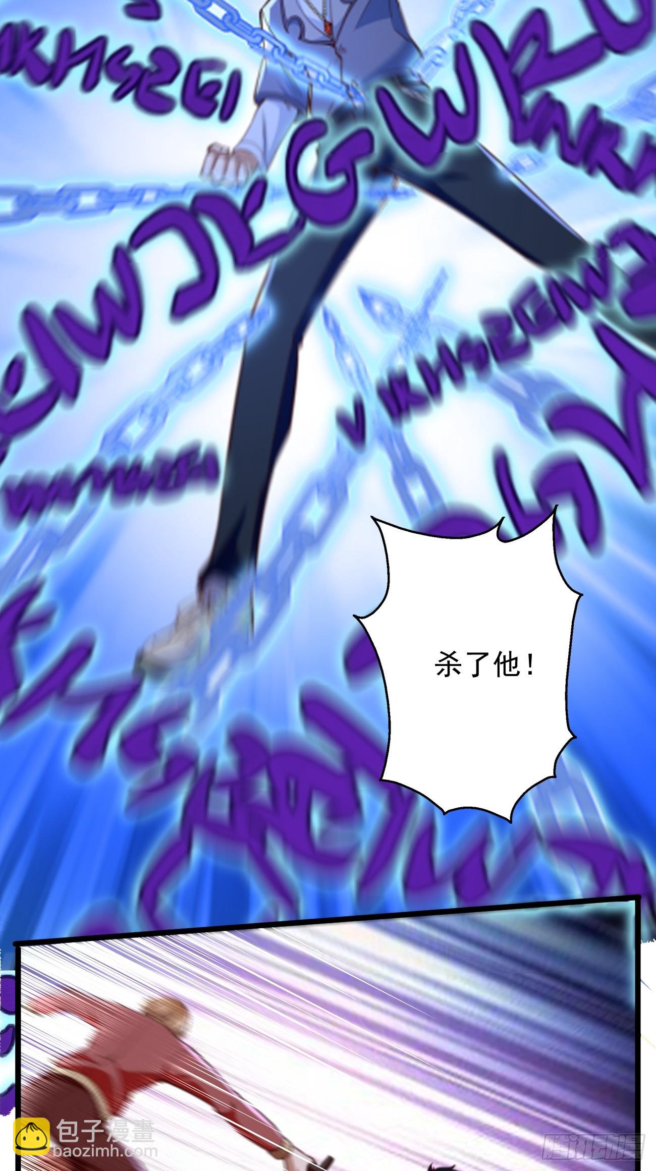 《我的神器能升级》第92话就凭你们？！ 第4页