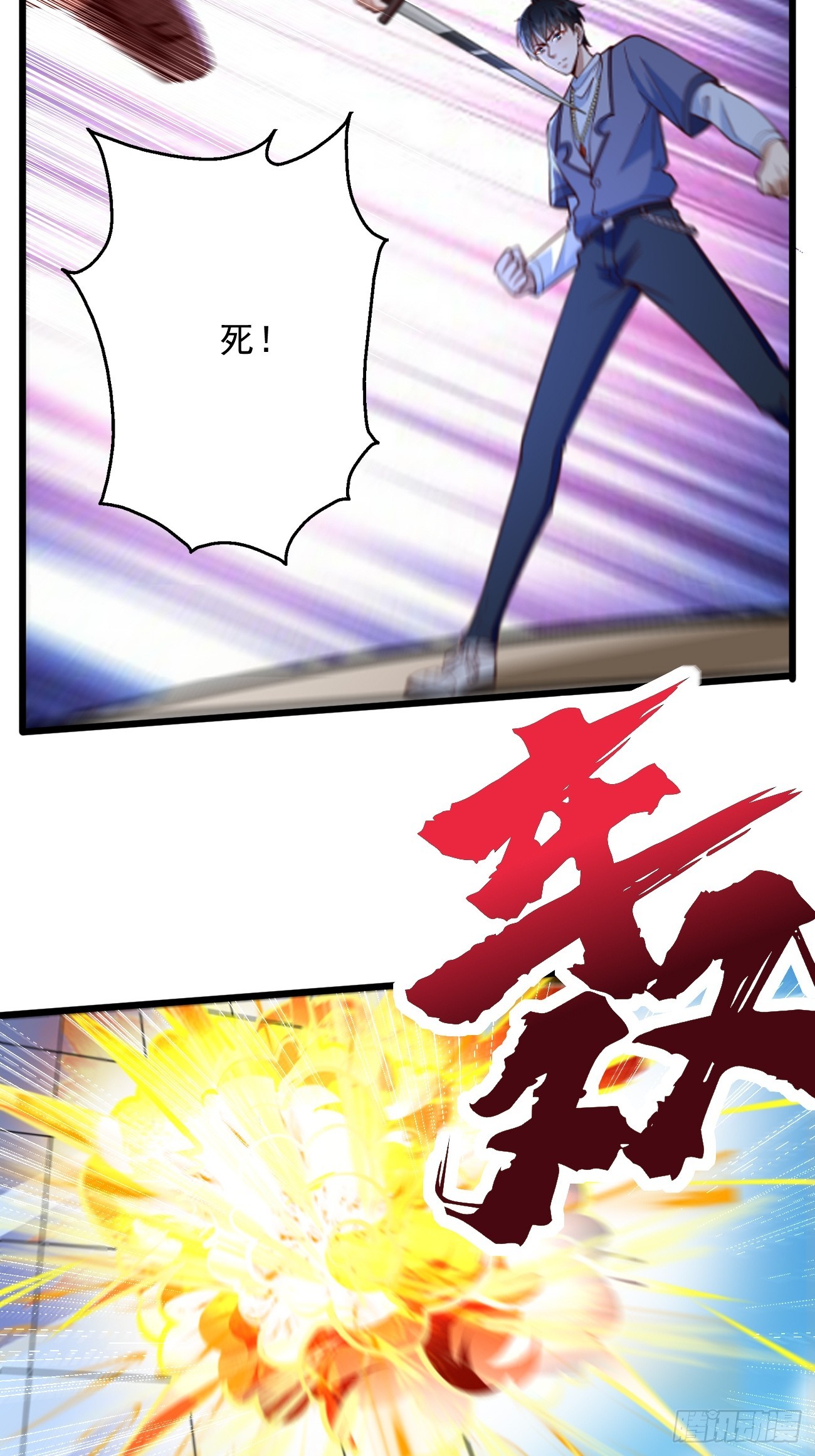 《我的神器能升级》第92话就凭你们？！ 第5页