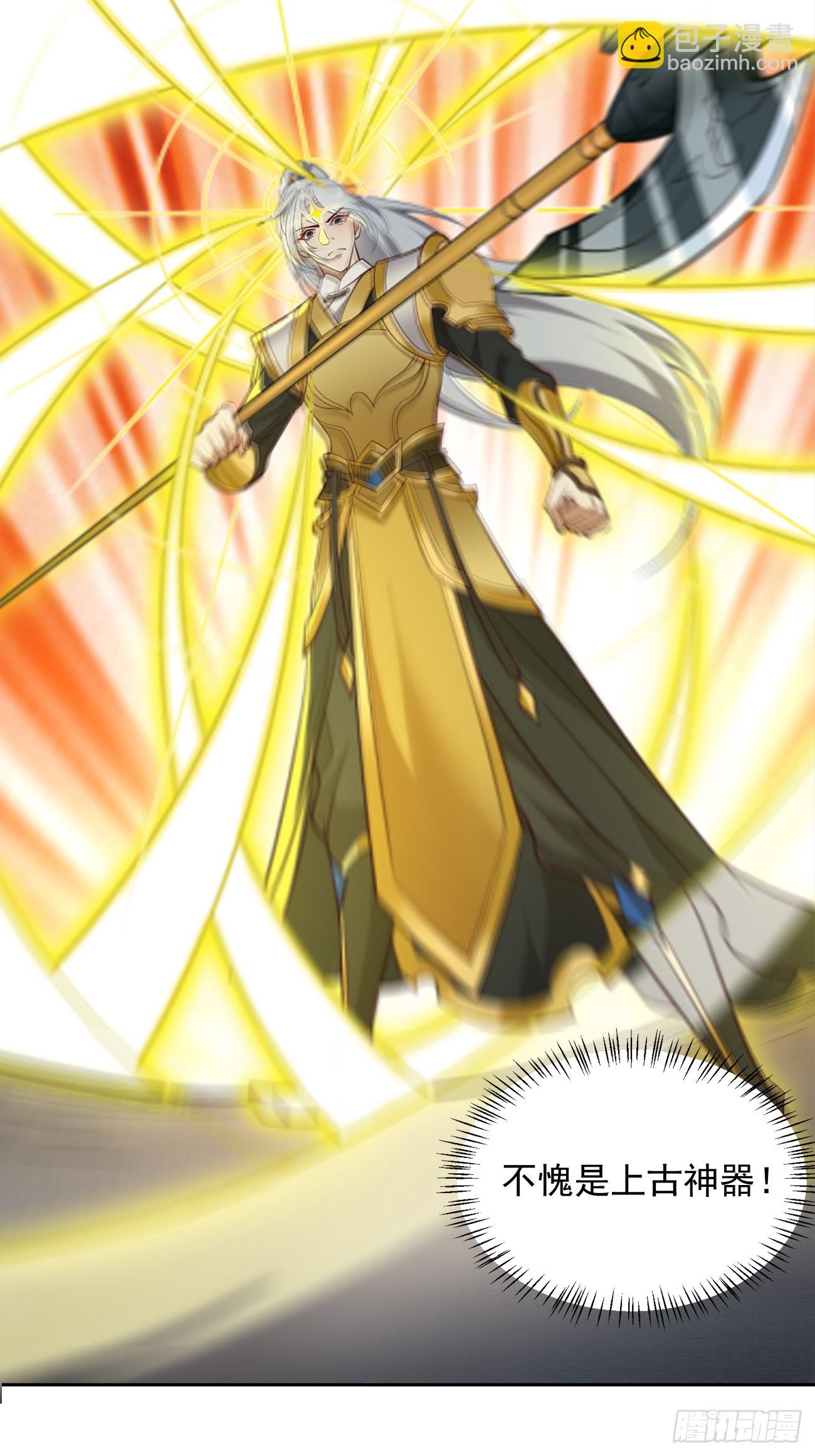 《我的神器能升级》第93话不愧是上古神器！ 第10页