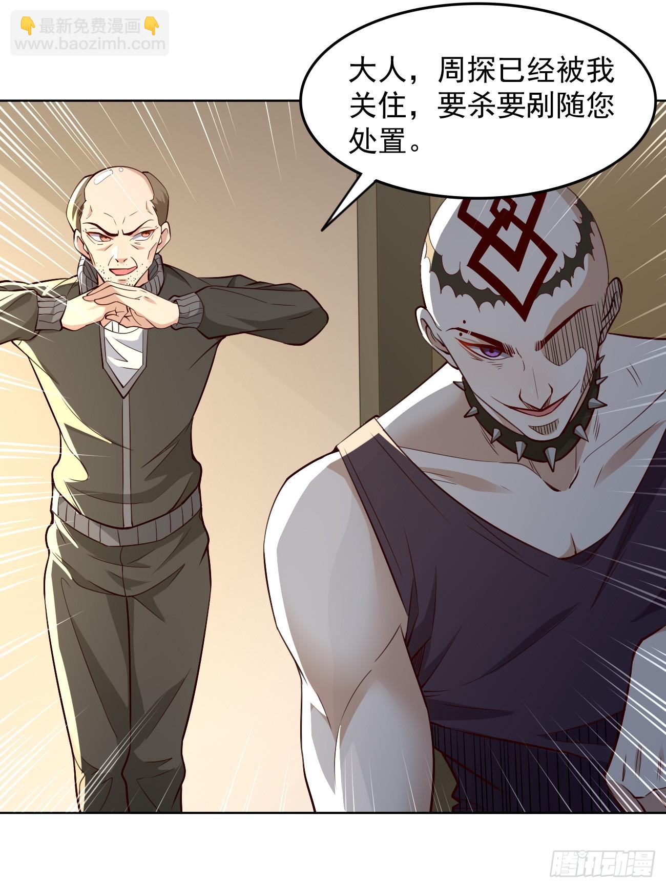 《我的神器能升级》第93话不愧是上古神器！ 第13页