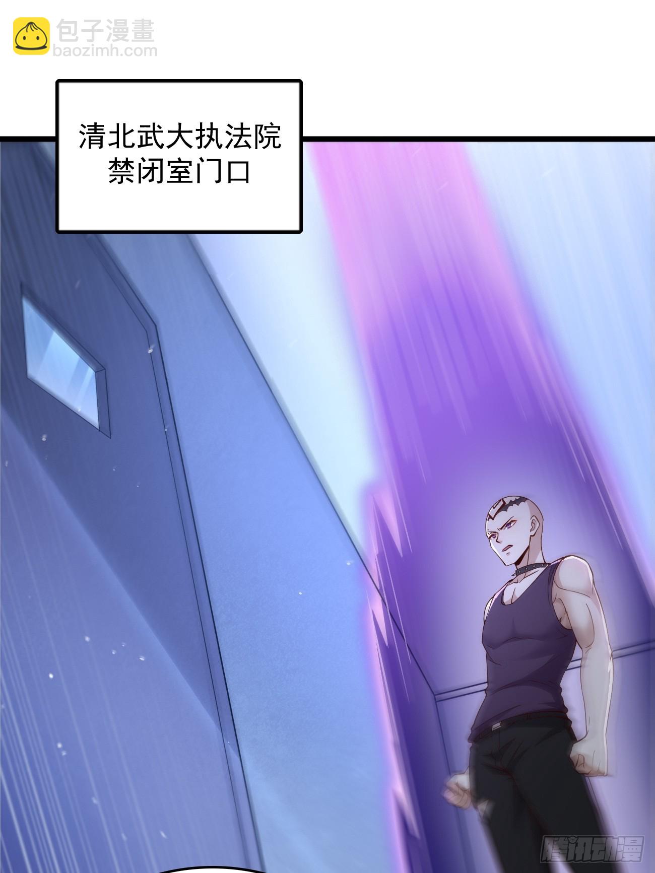 《我的神器能升级》第93话不愧是上古神器！ 第14页