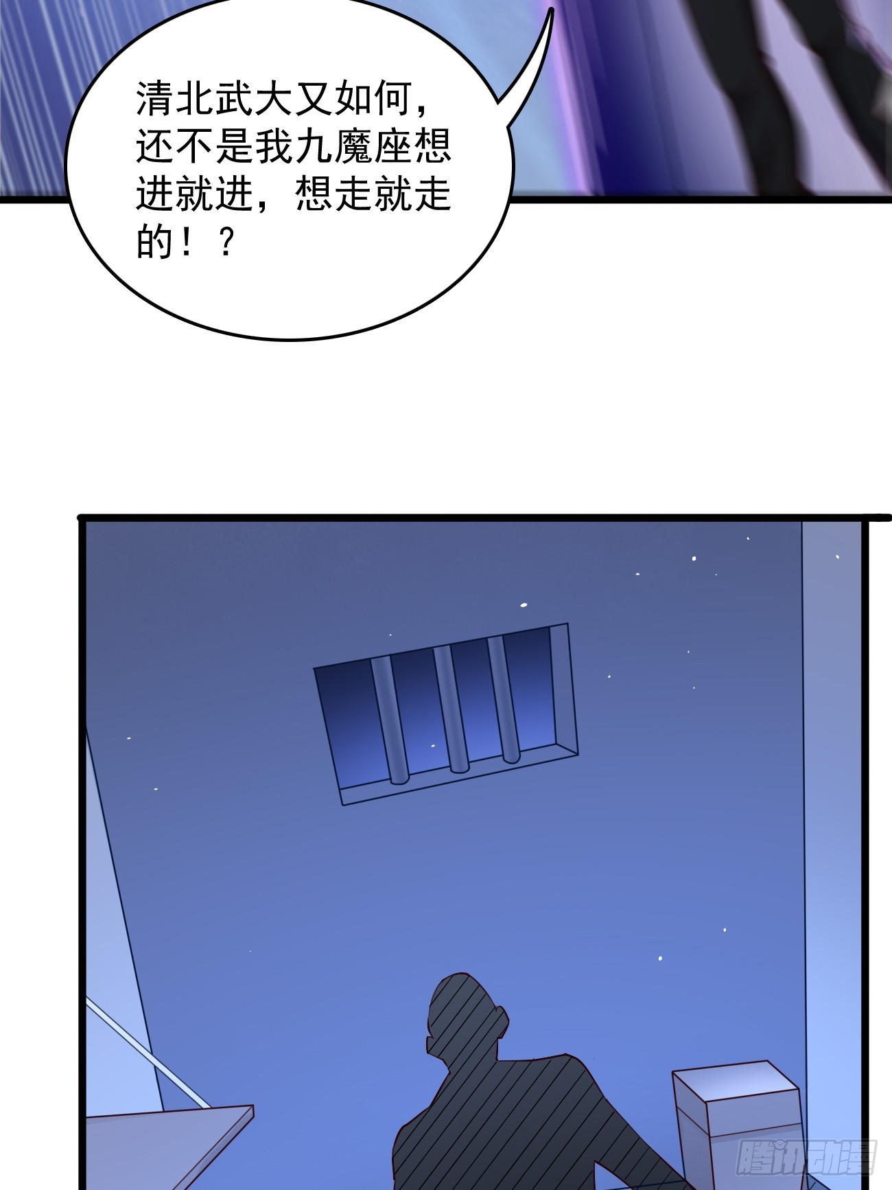 《我的神器能升级》第93话不愧是上古神器！ 第15页