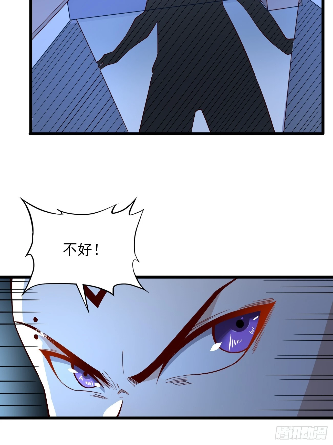 《我的神器能升级》第93话不愧是上古神器！ 第16页