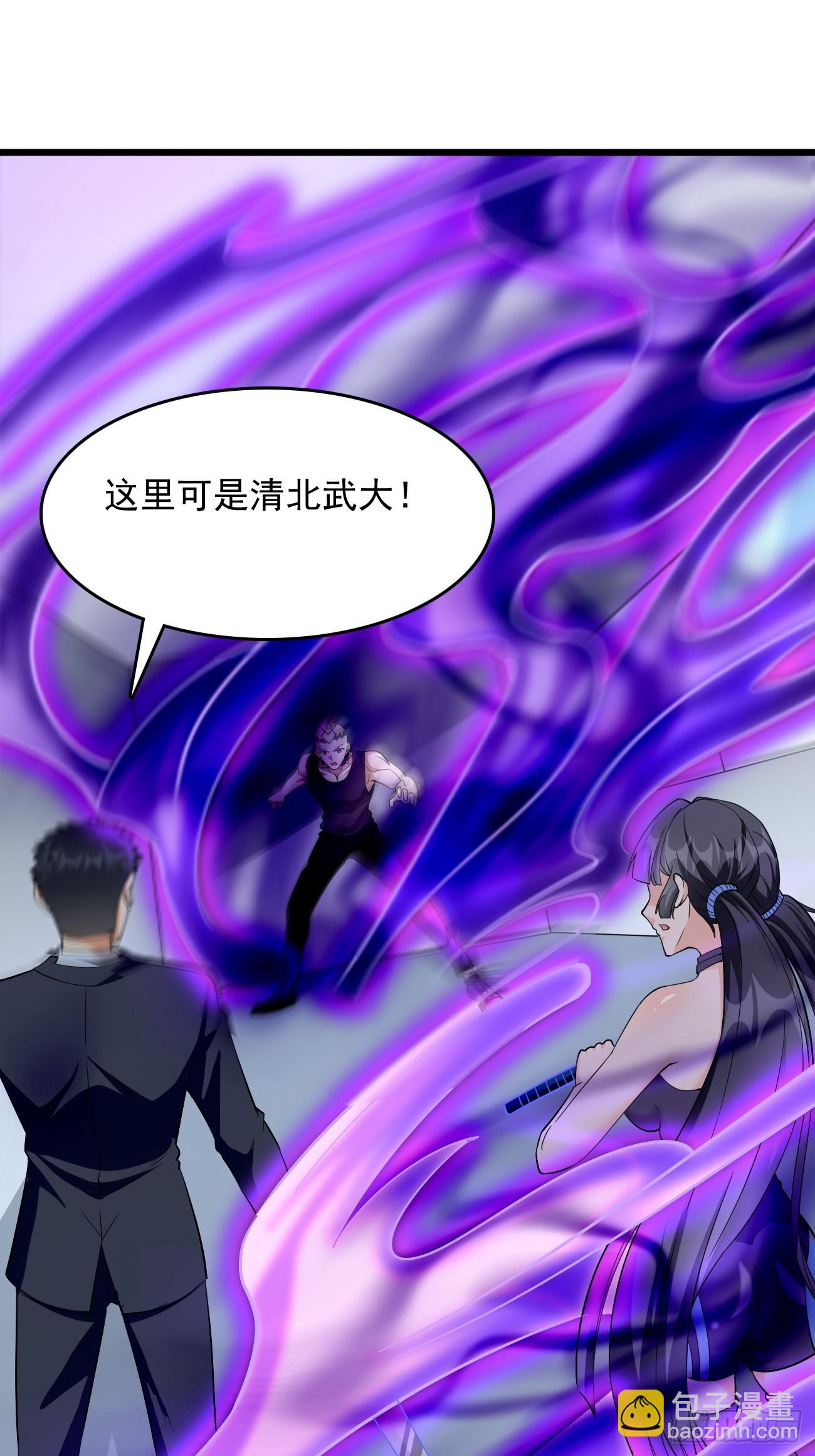 《我的神器能升级》第93话不愧是上古神器！ 第21页