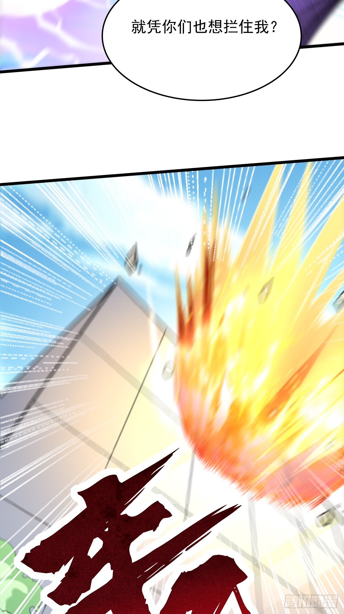 《我的神器能升级》第93话不愧是上古神器！ 第23页