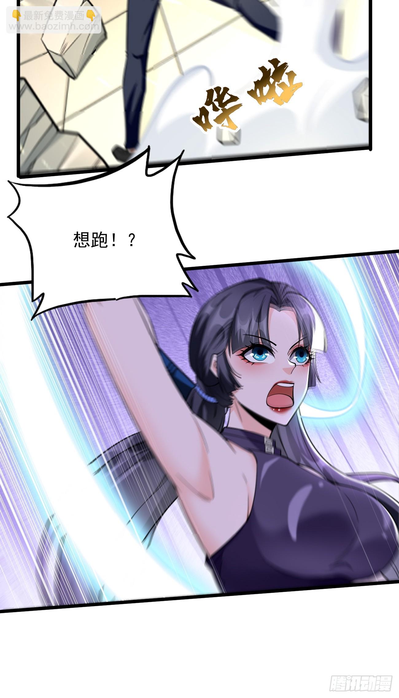 《我的神器能升级》第93话不愧是上古神器！ 第25页