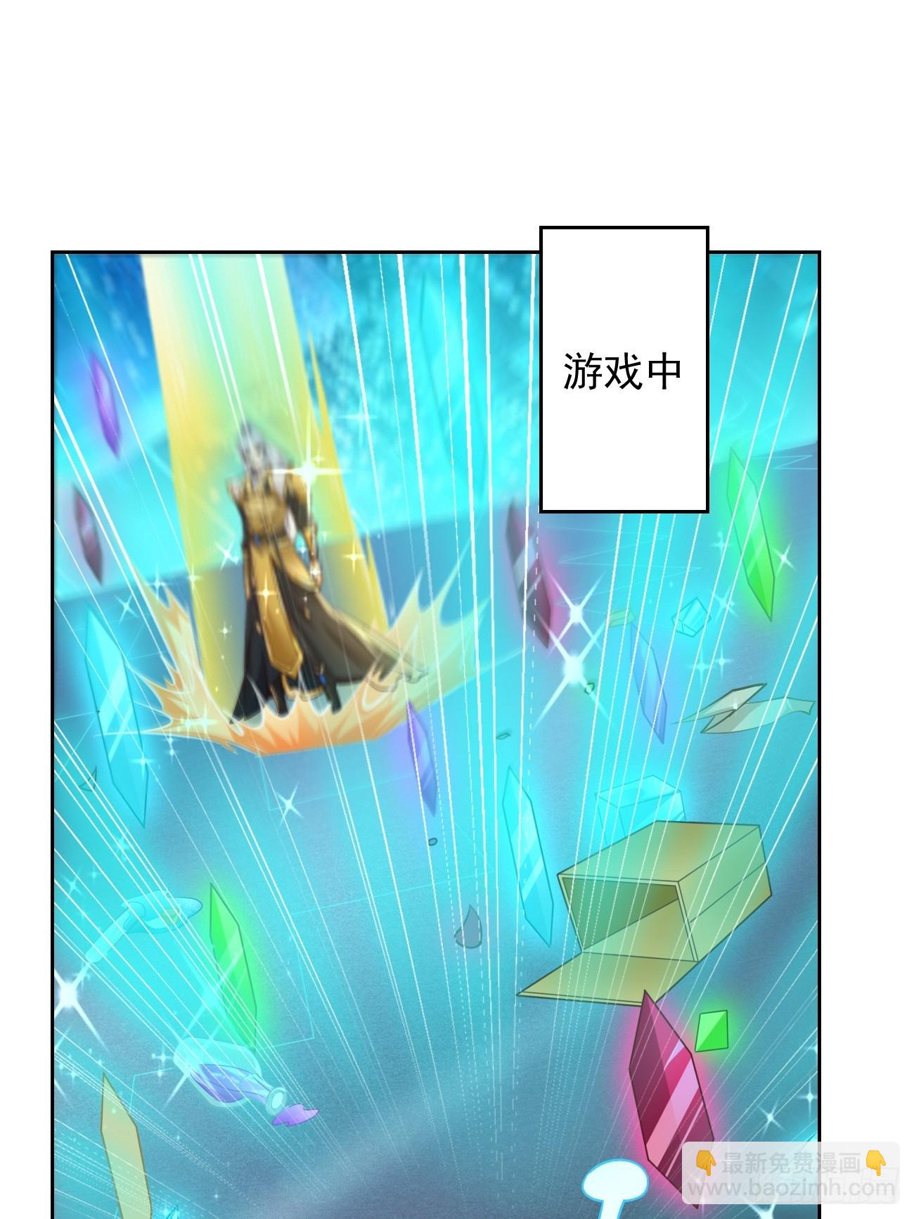 《我的神器能升级》第93话不愧是上古神器！ 第2页
