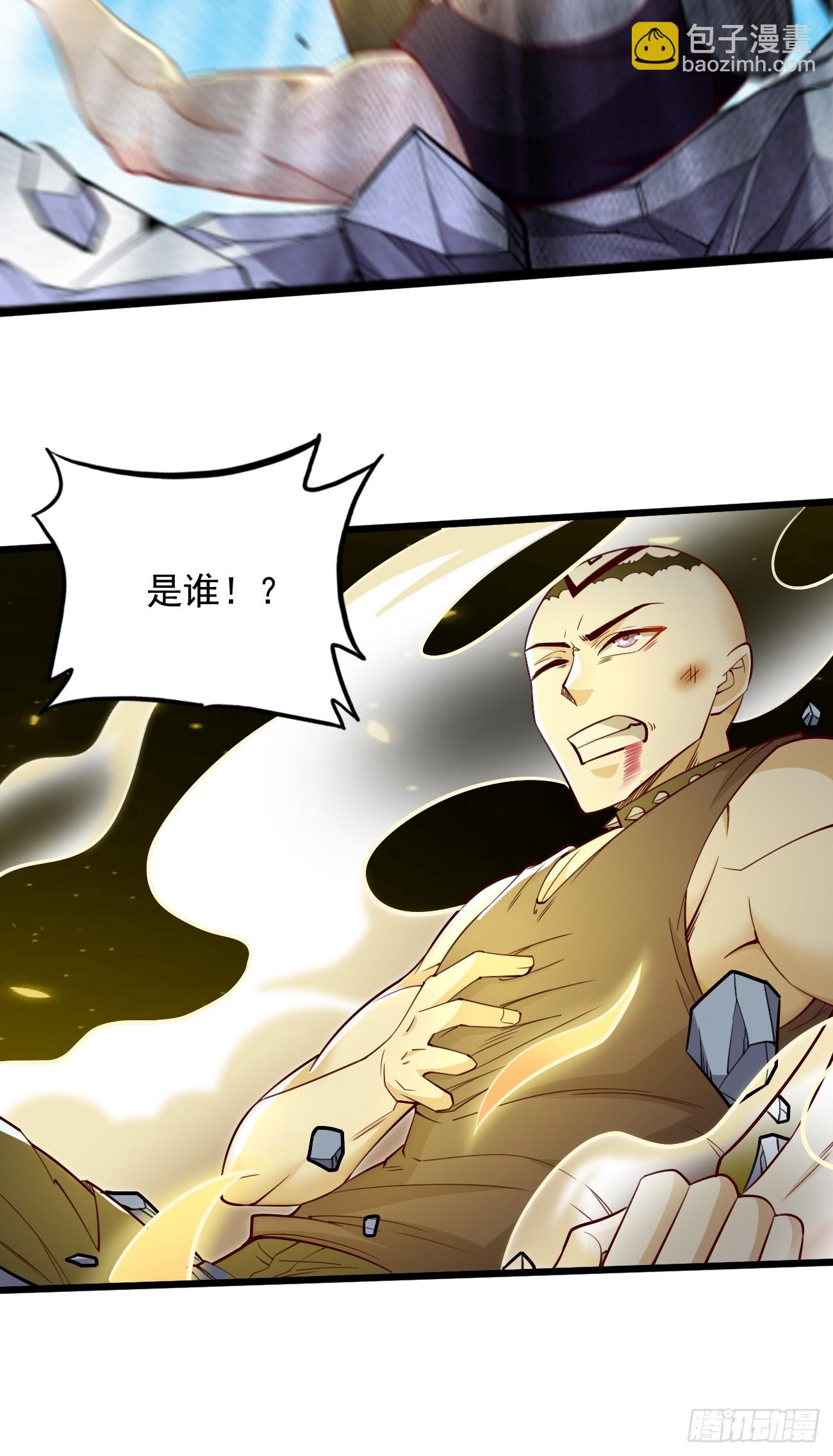 《我的神器能升级》第93话不愧是上古神器！ 第30页