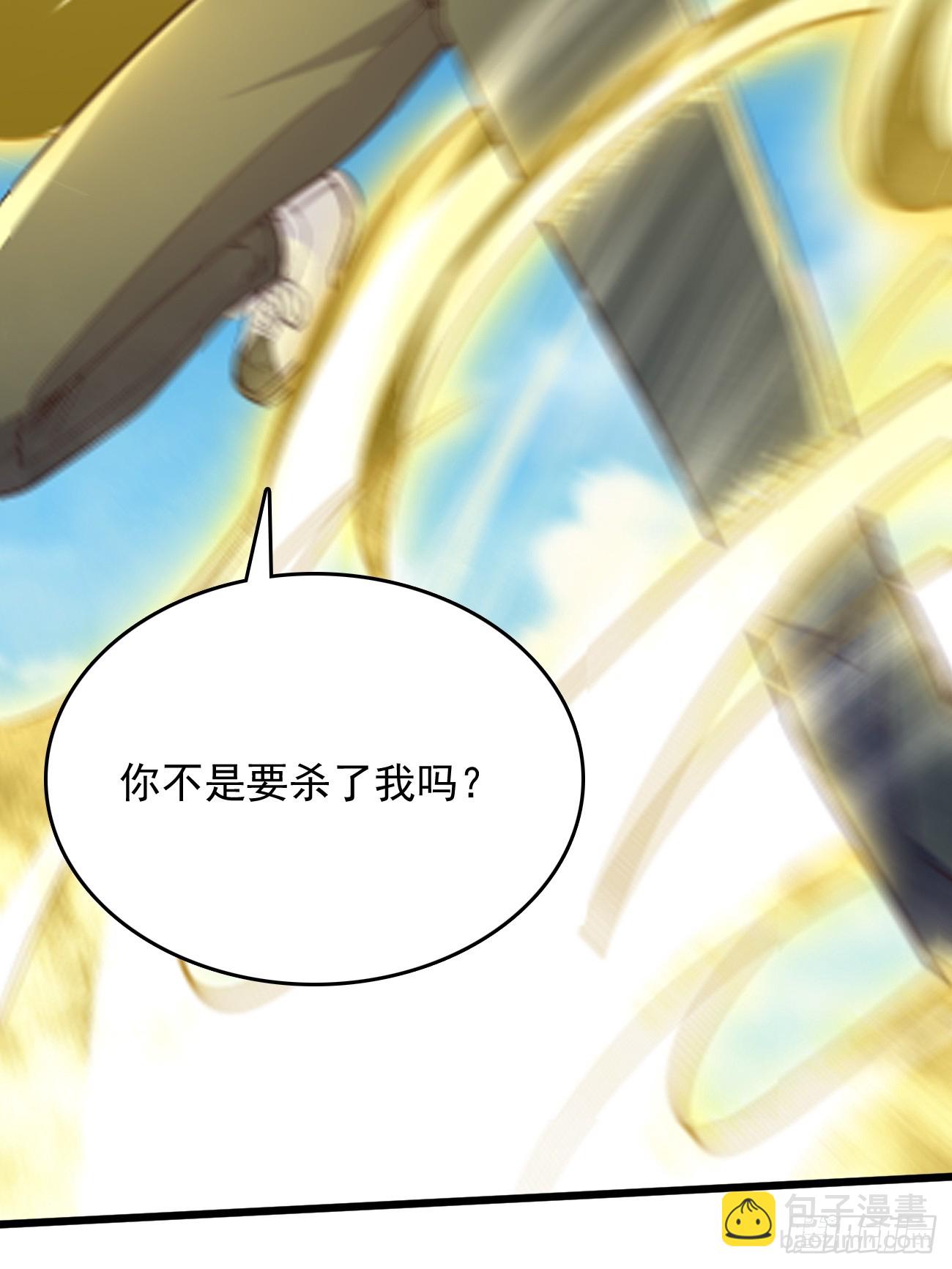 《我的神器能升级》第93话不愧是上古神器！ 第32页