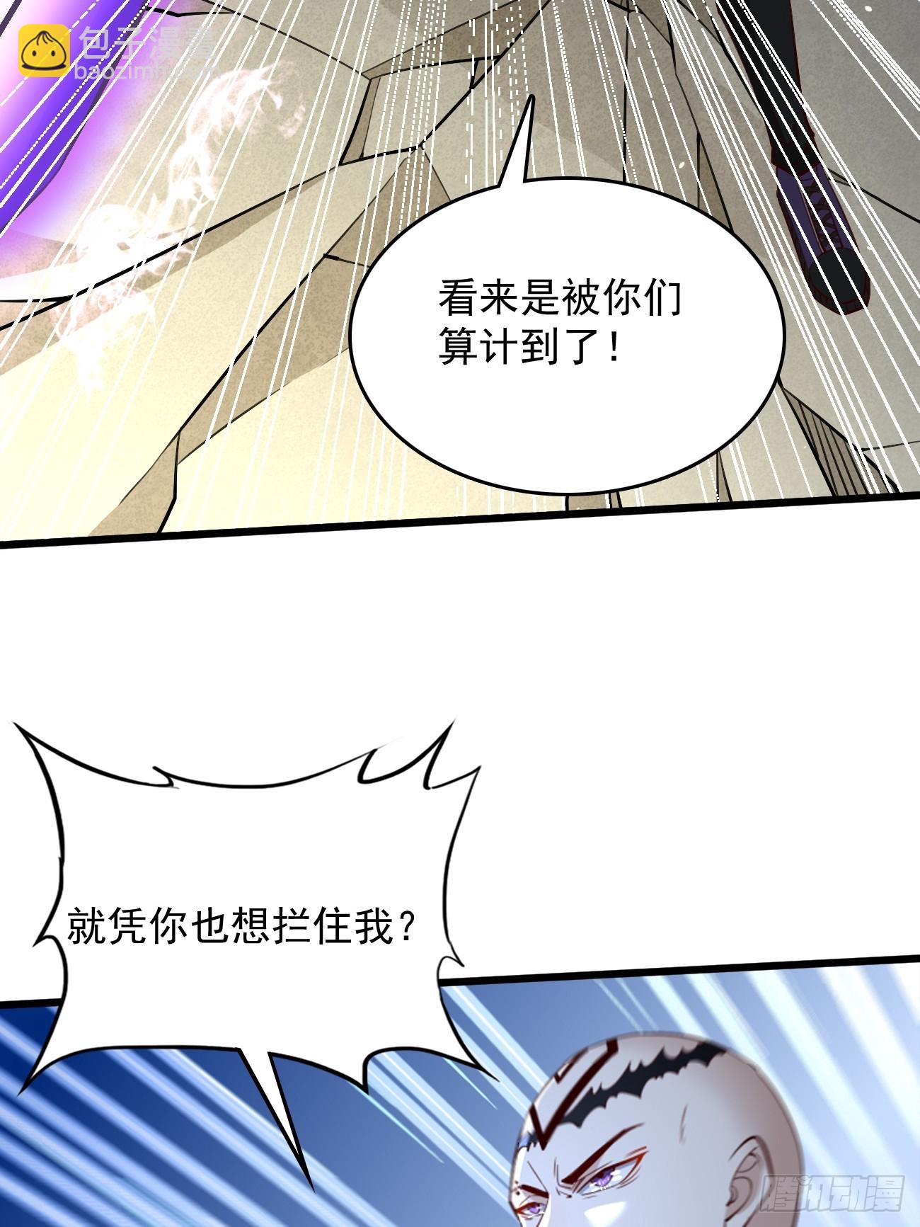 《我的神器能升级》第93话不愧是上古神器！ 第34页