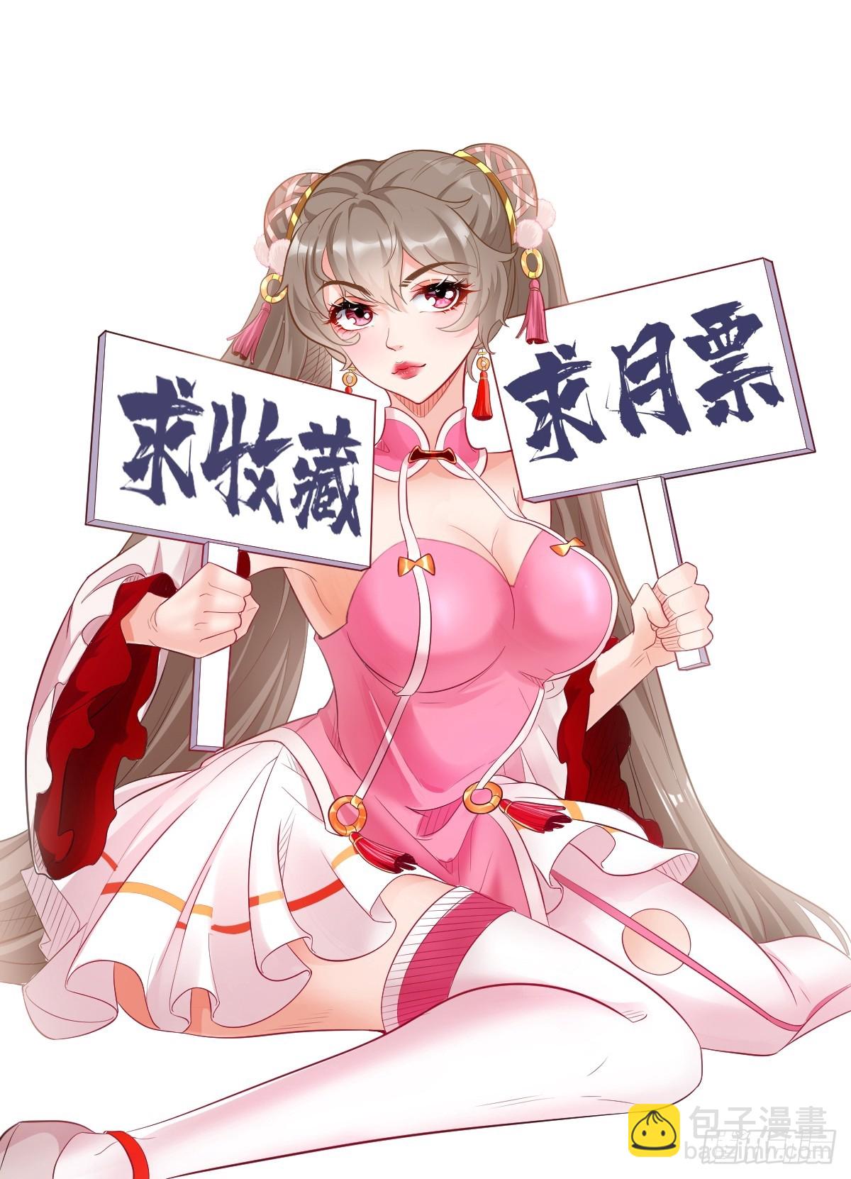 《我的神器能升级》第93话不愧是上古神器！ 第38页