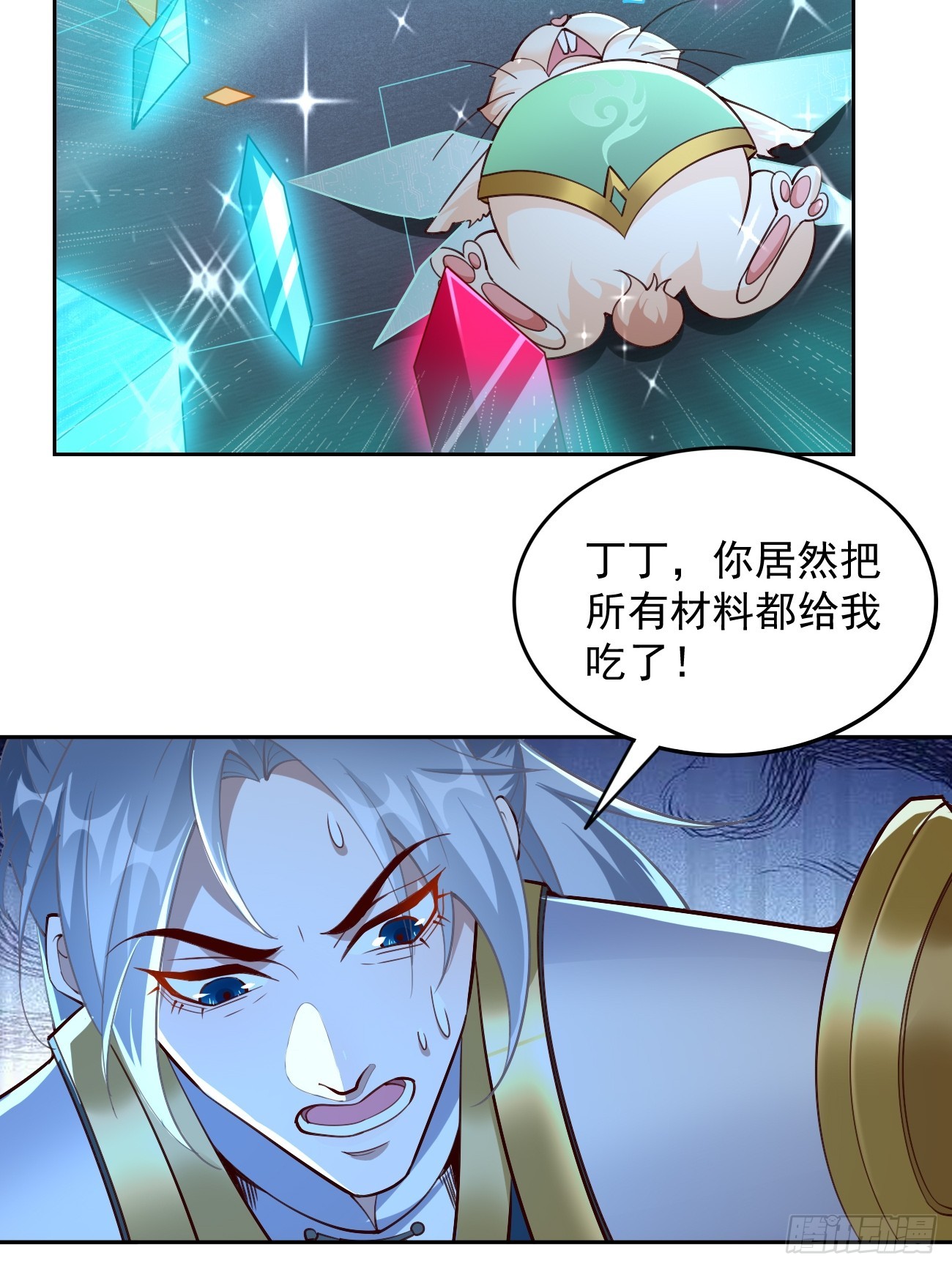 《我的神器能升级》第93话不愧是上古神器！ 第3页