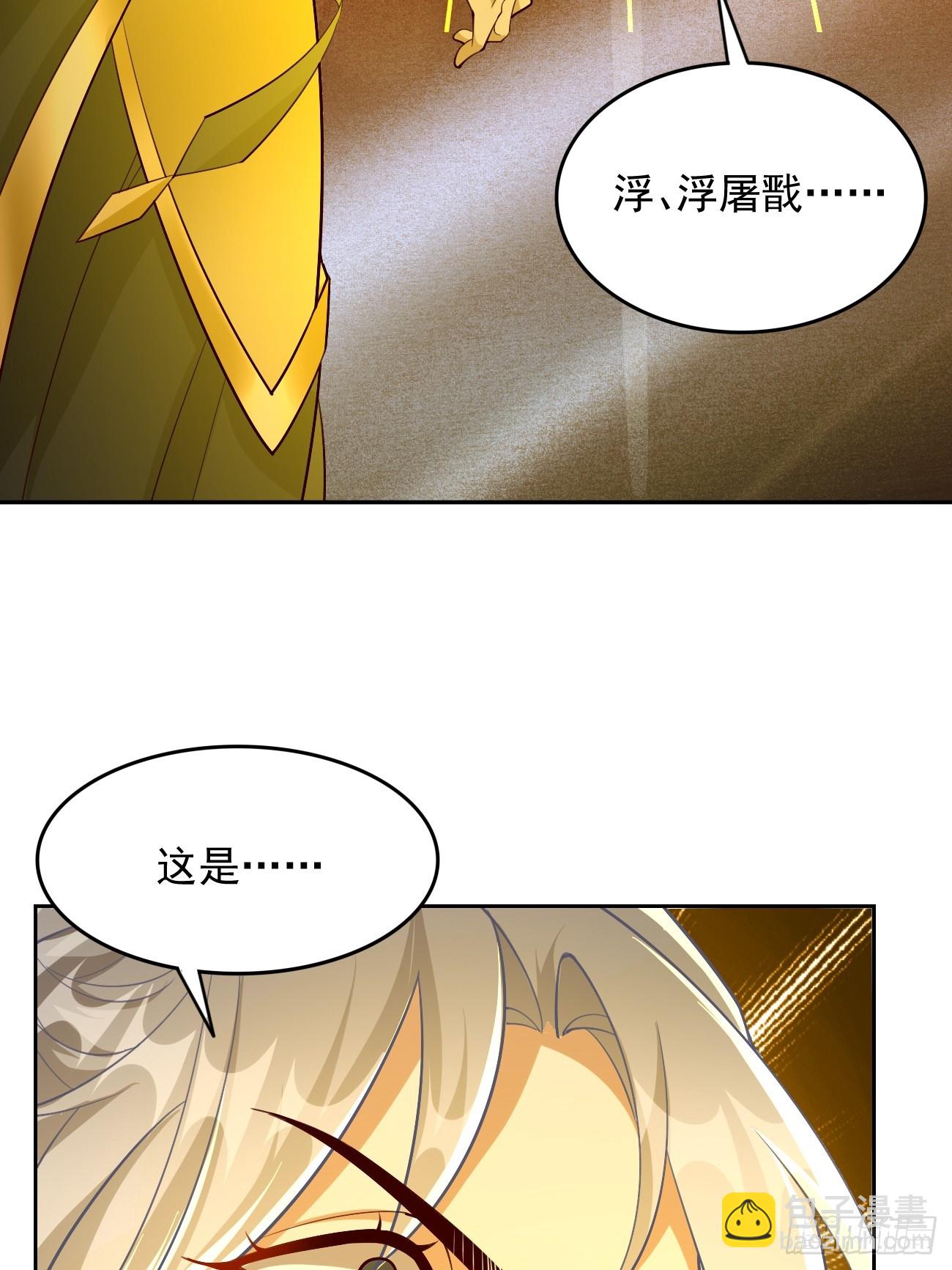 《我的神器能升级》第93话不愧是上古神器！ 第6页