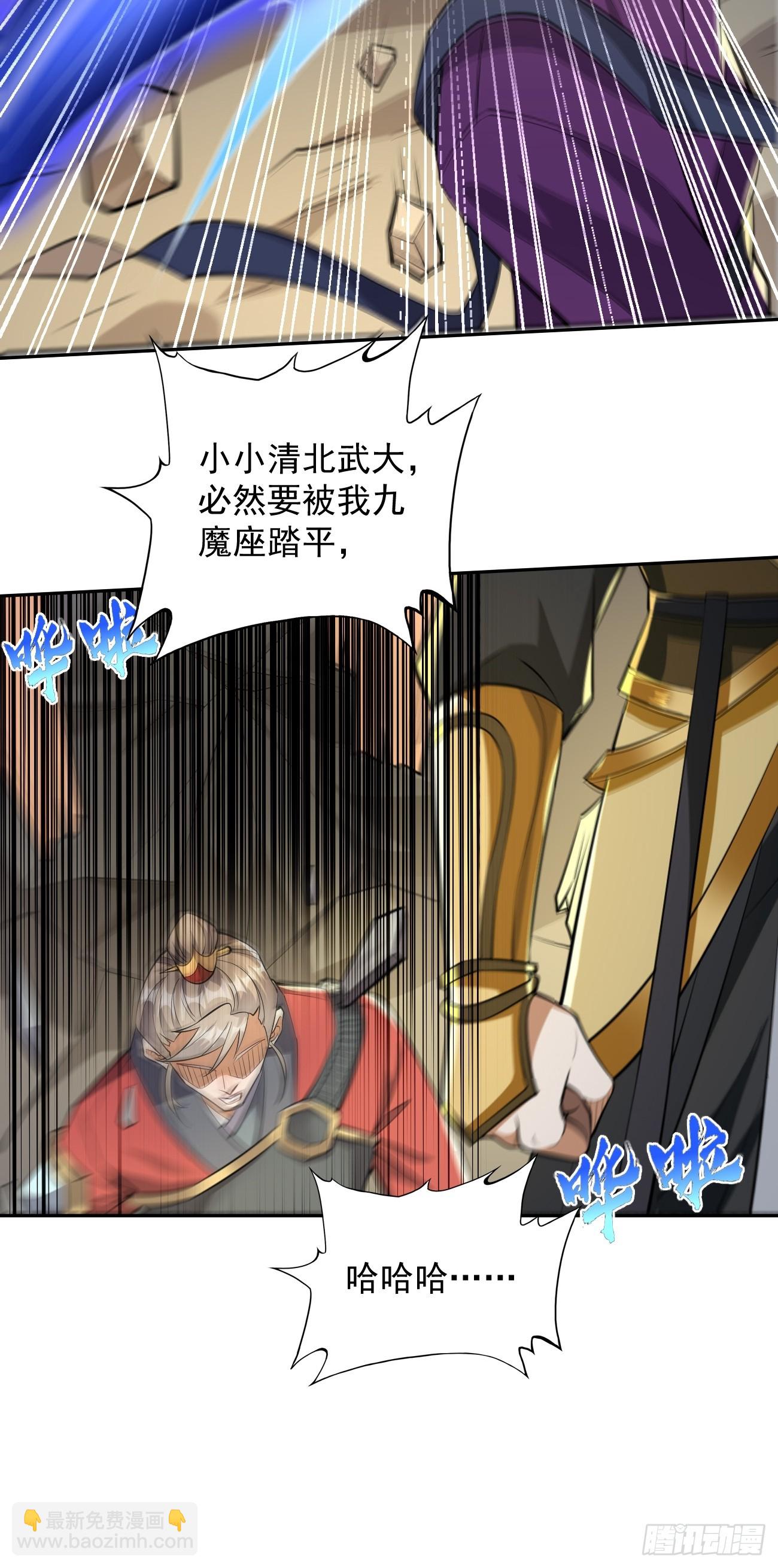 《我的神器能升级》第97话灭他丫的！ 第11页
