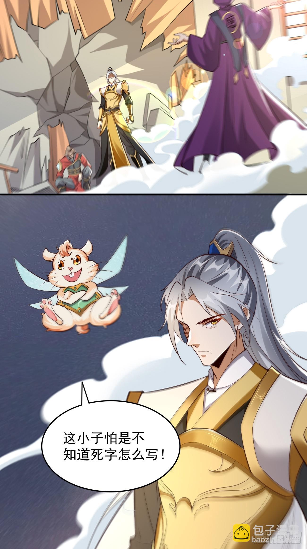 《我的神器能升级》第97话灭他丫的！ 第13页