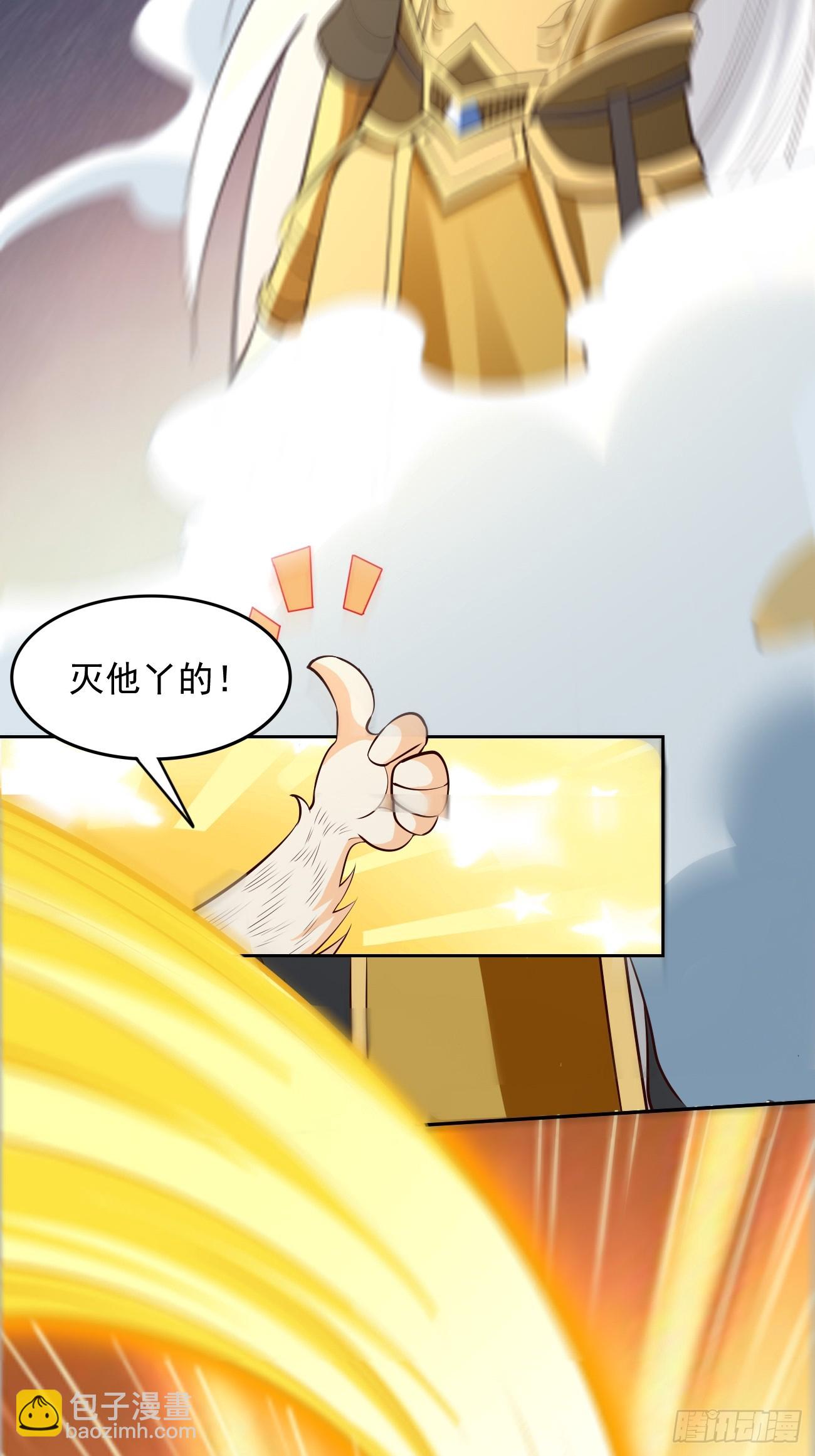 《我的神器能升级》第97话灭他丫的！ 第14页