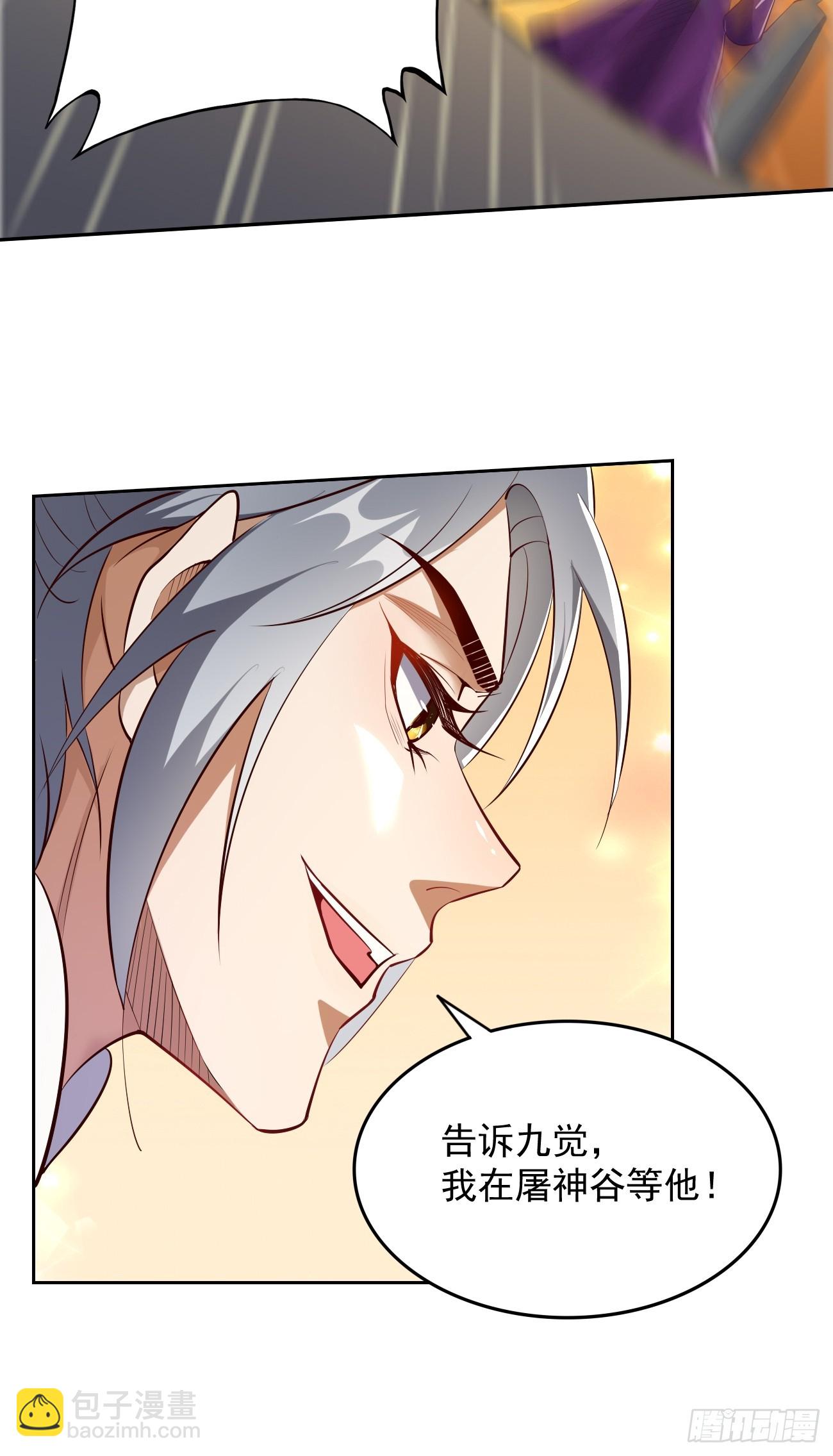 《我的神器能升级》第97话灭他丫的！ 第16页