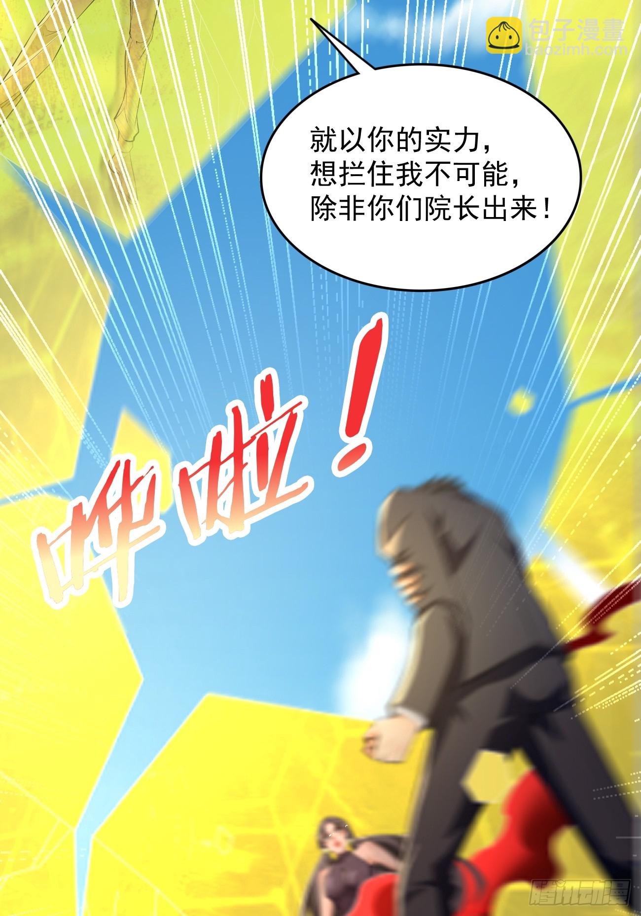 《我的神器能升级》第97话灭他丫的！ 第18页
