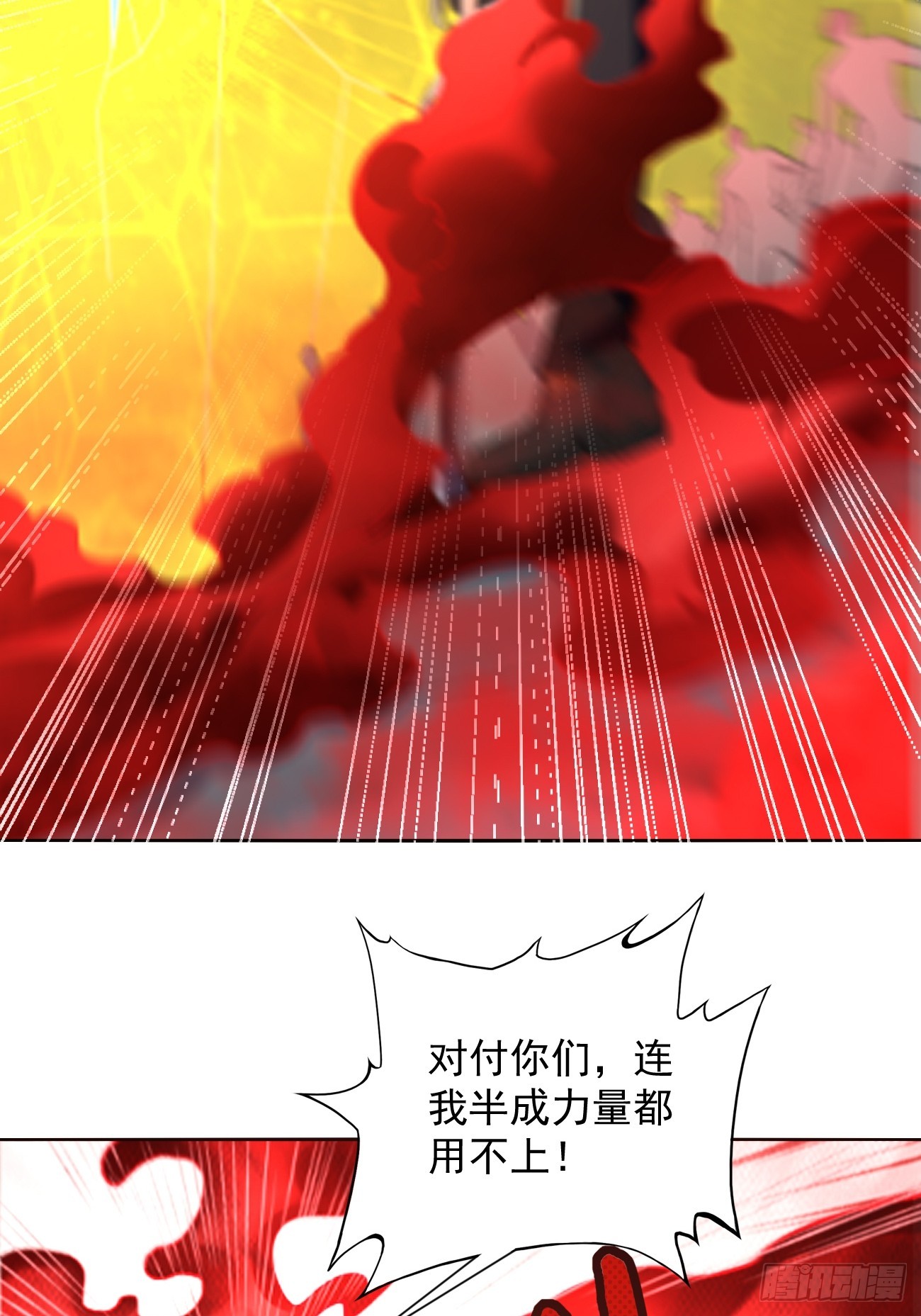 《我的神器能升级》第97话灭他丫的！ 第19页