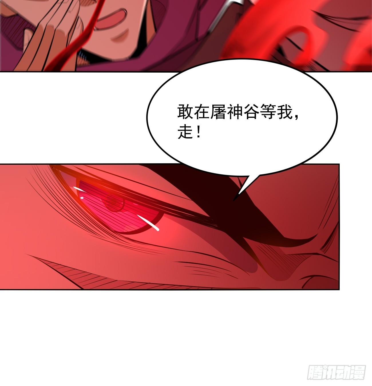《我的神器能升级》第97话灭他丫的！ 第23页