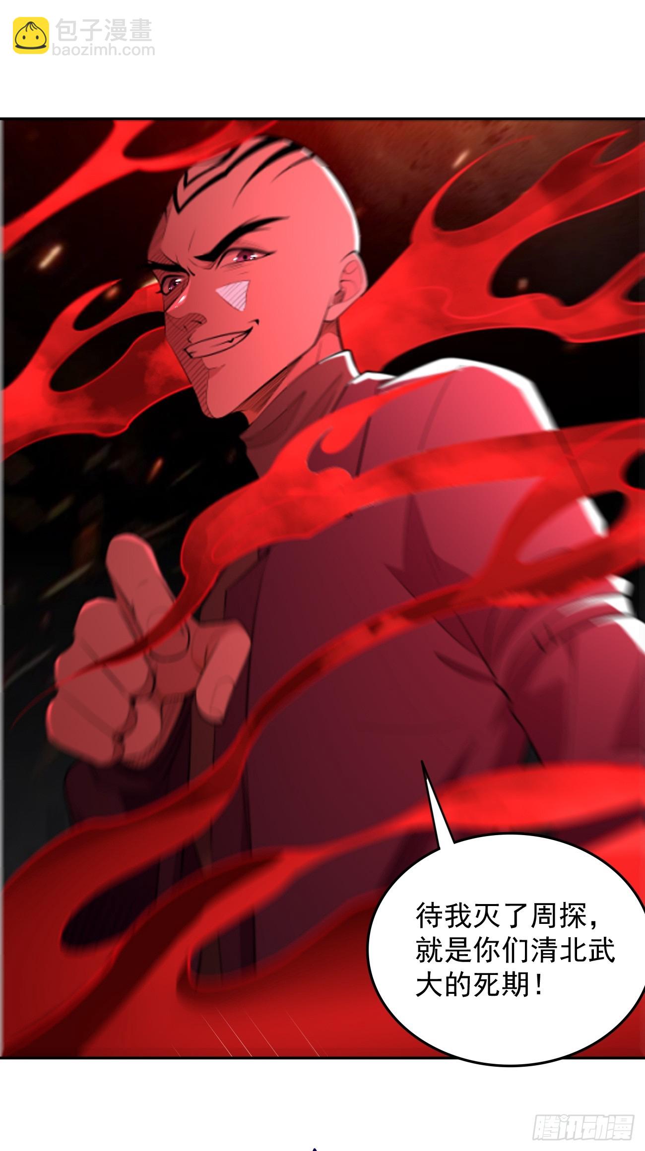 《我的神器能升级》第97话灭他丫的！ 第24页