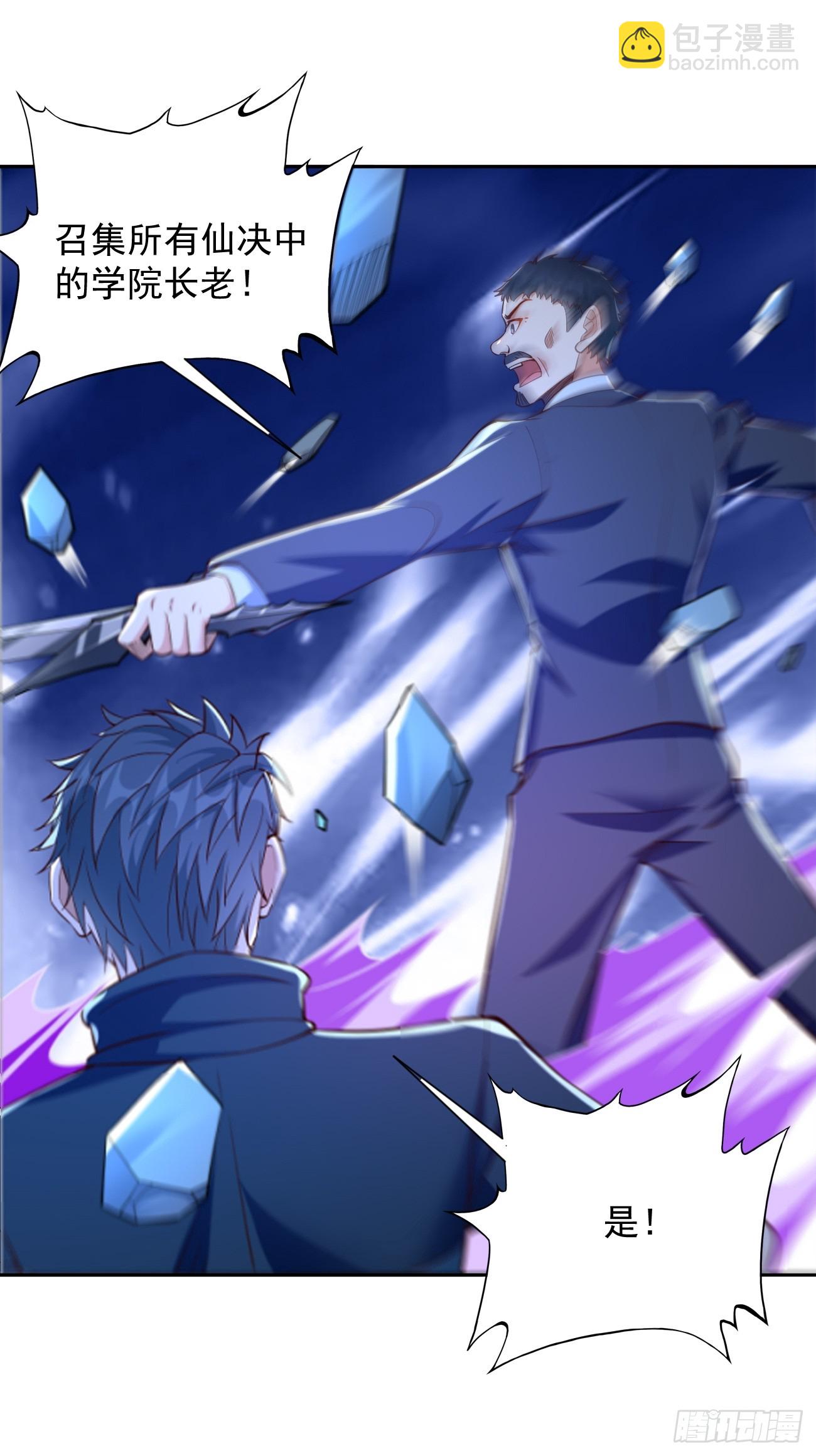 《我的神器能升级》第97话灭他丫的！ 第2页