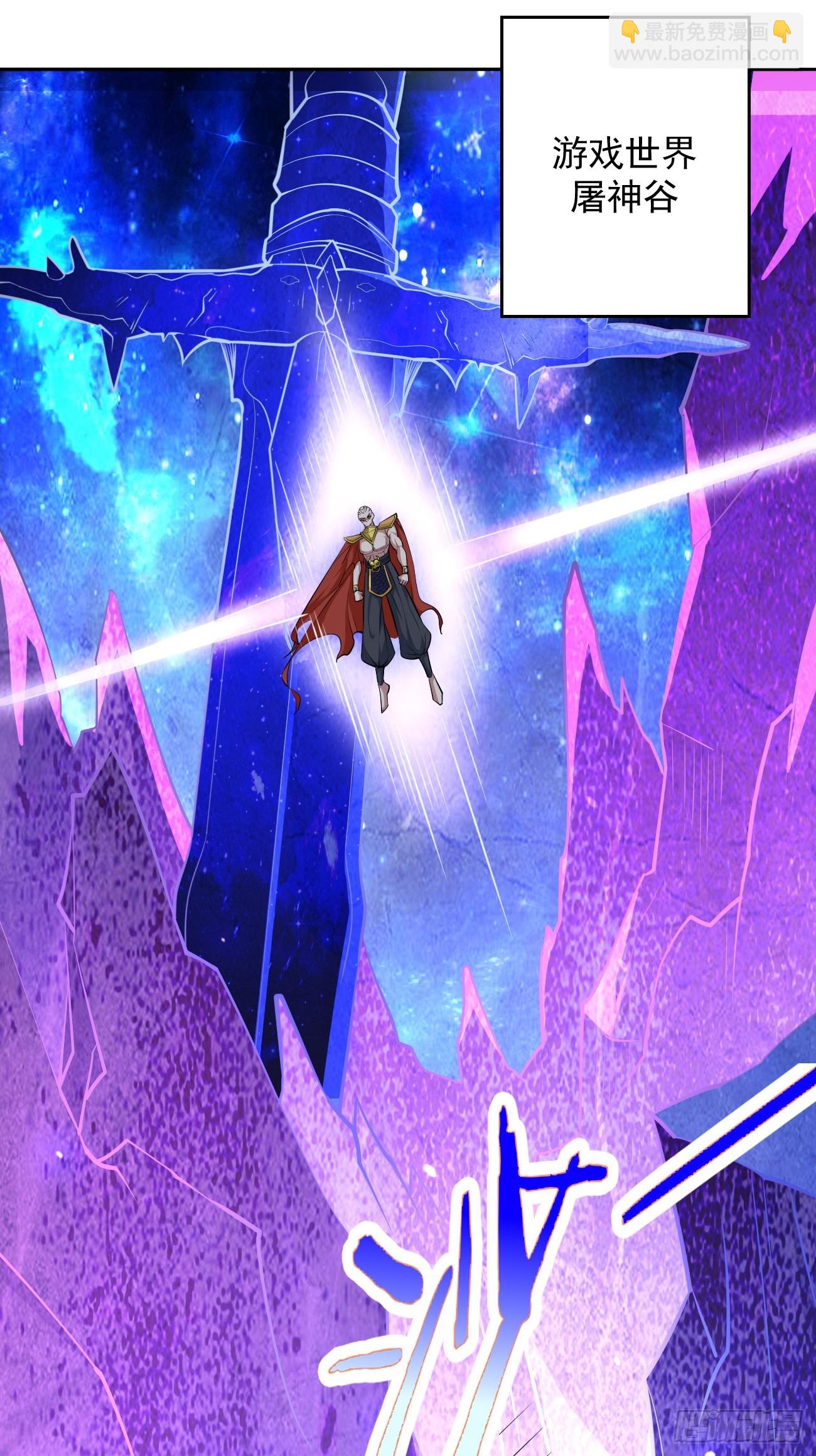 《我的神器能升级》第97话灭他丫的！ 第30页