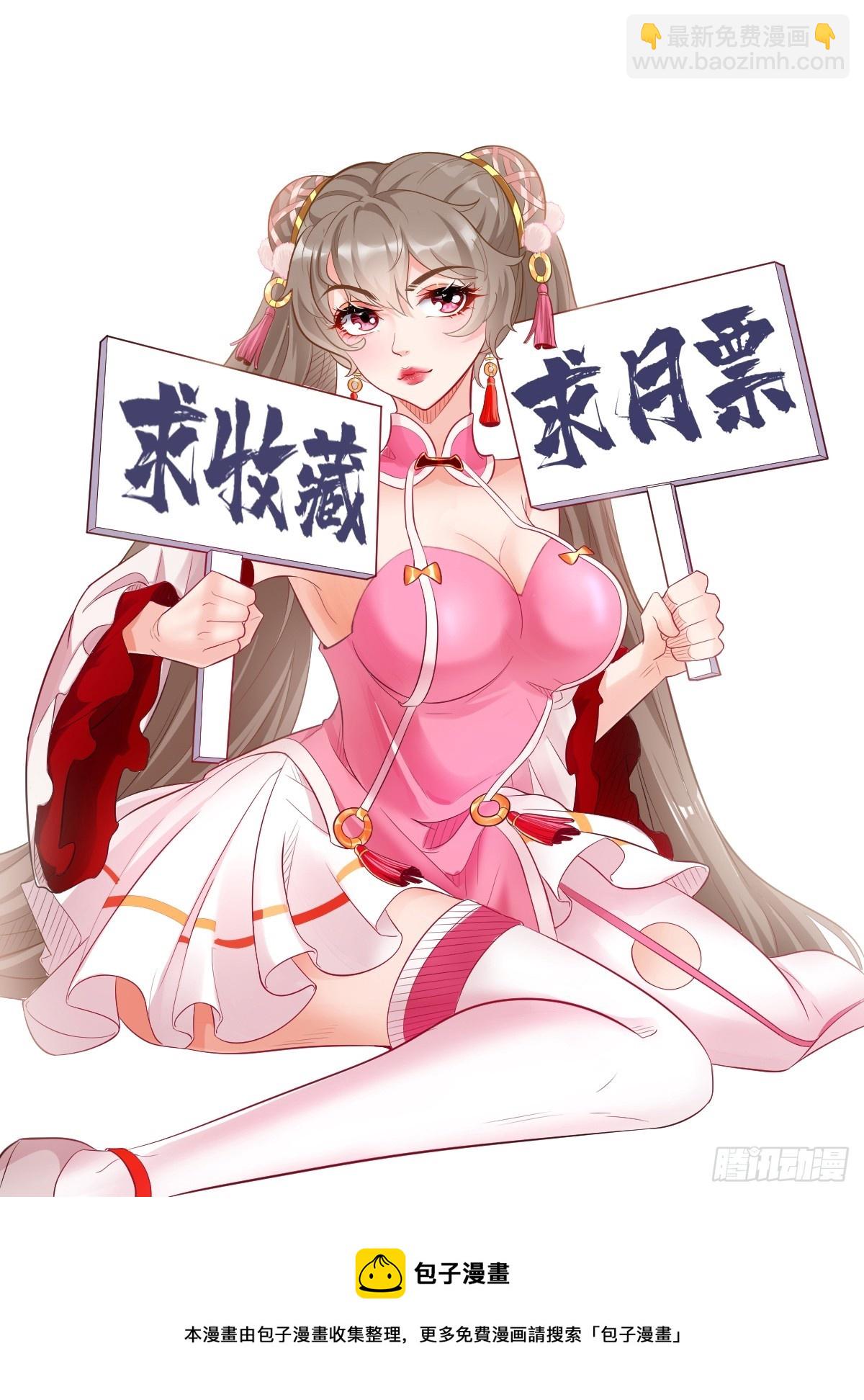 《我的神器能升级》第97话灭他丫的！ 第33页
