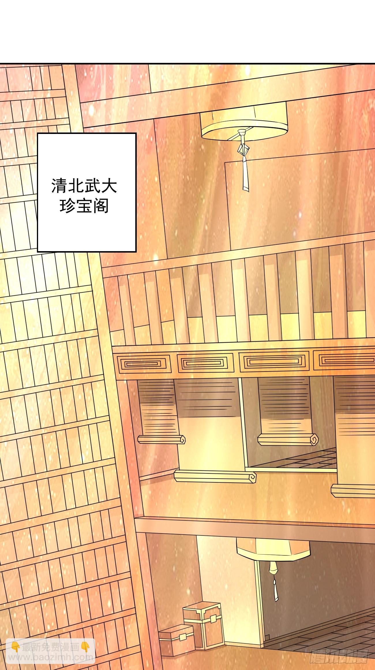 《我的神器能升级》第97话灭他丫的！ 第3页