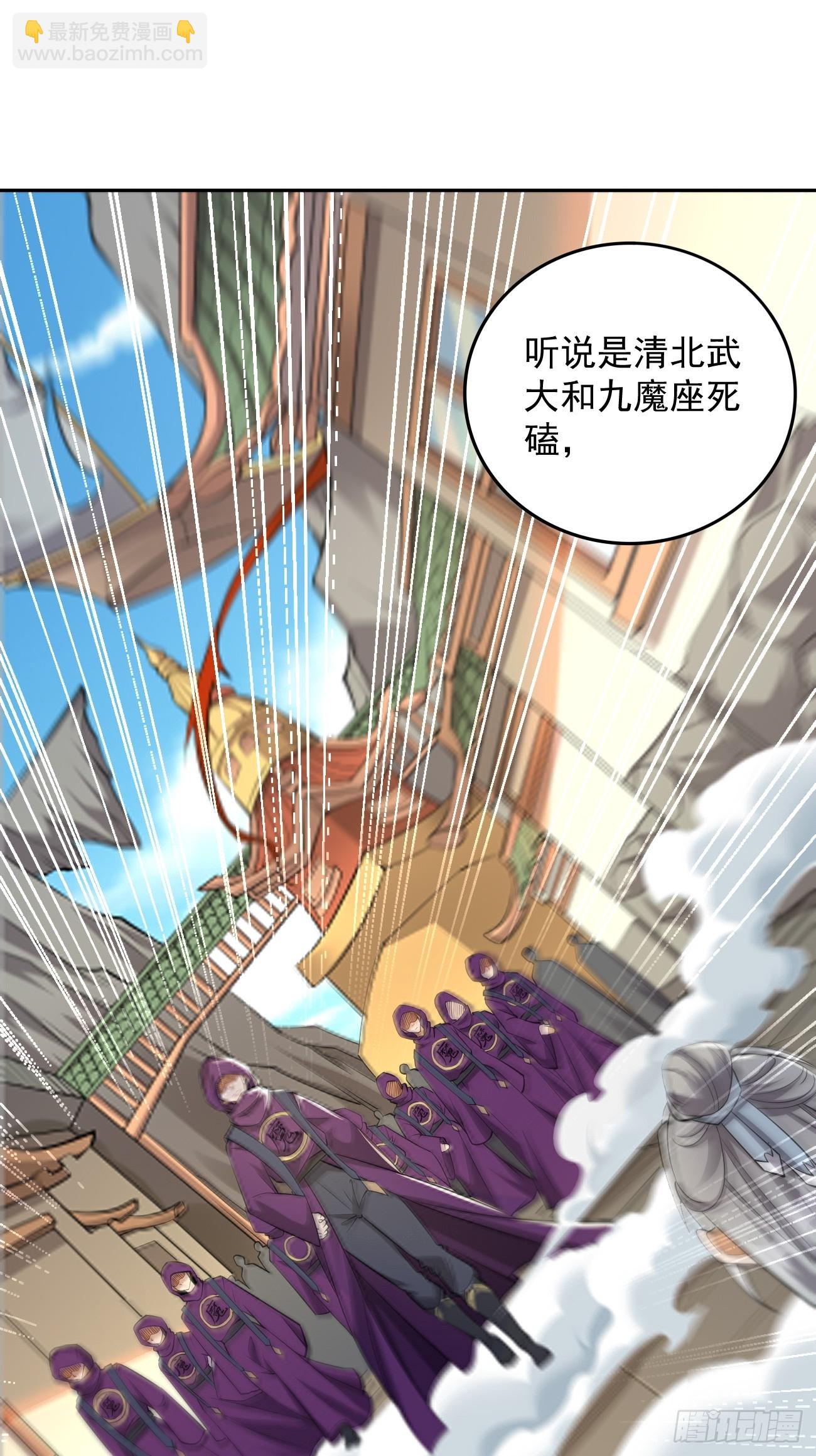 《我的神器能升级》第97话灭他丫的！ 第7页
