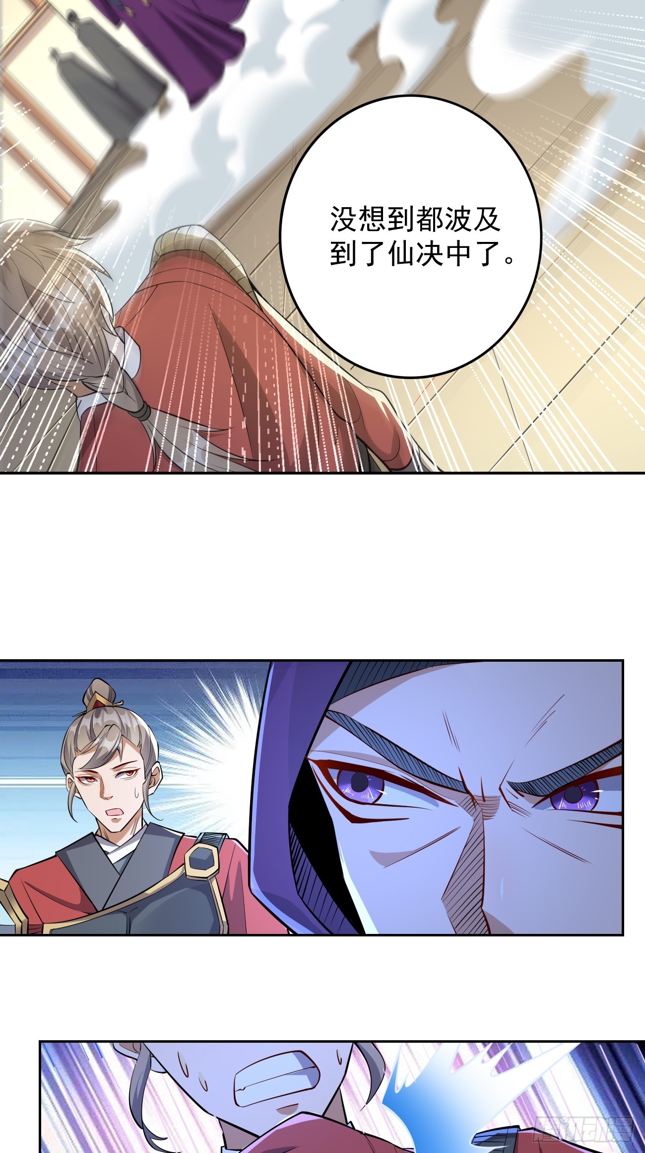 《我的神器能升级》第97话灭他丫的！ 第8页