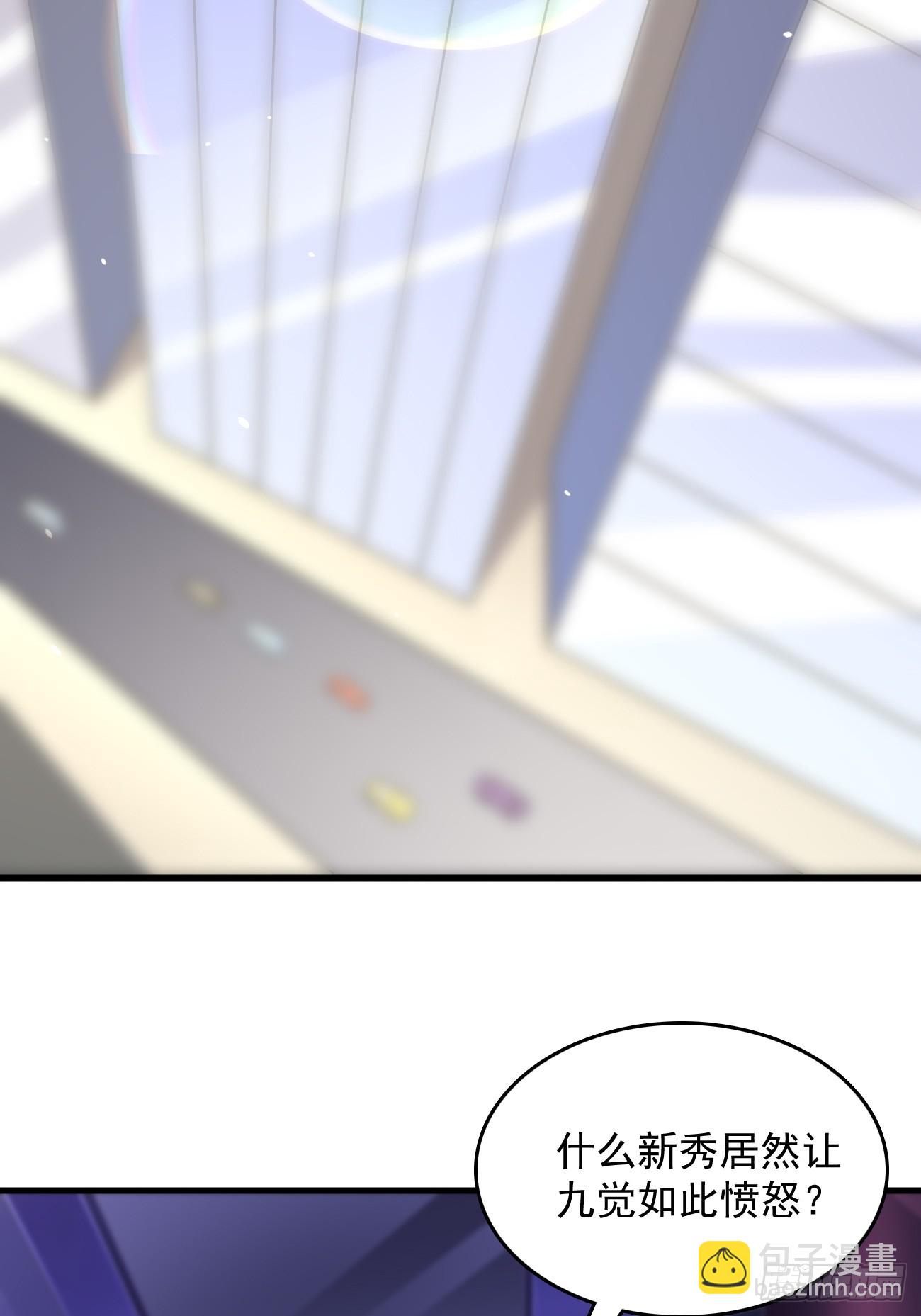 《我的神器能升级》第96话这小子绝对有猫腻！ 第10页