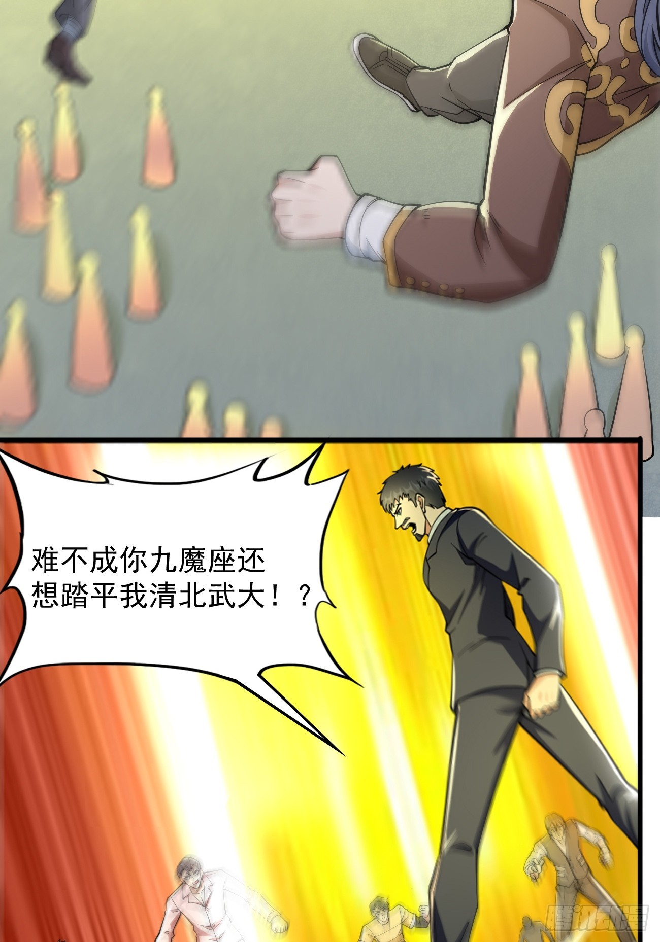 《我的神器能升级》第96话这小子绝对有猫腻！ 第16页