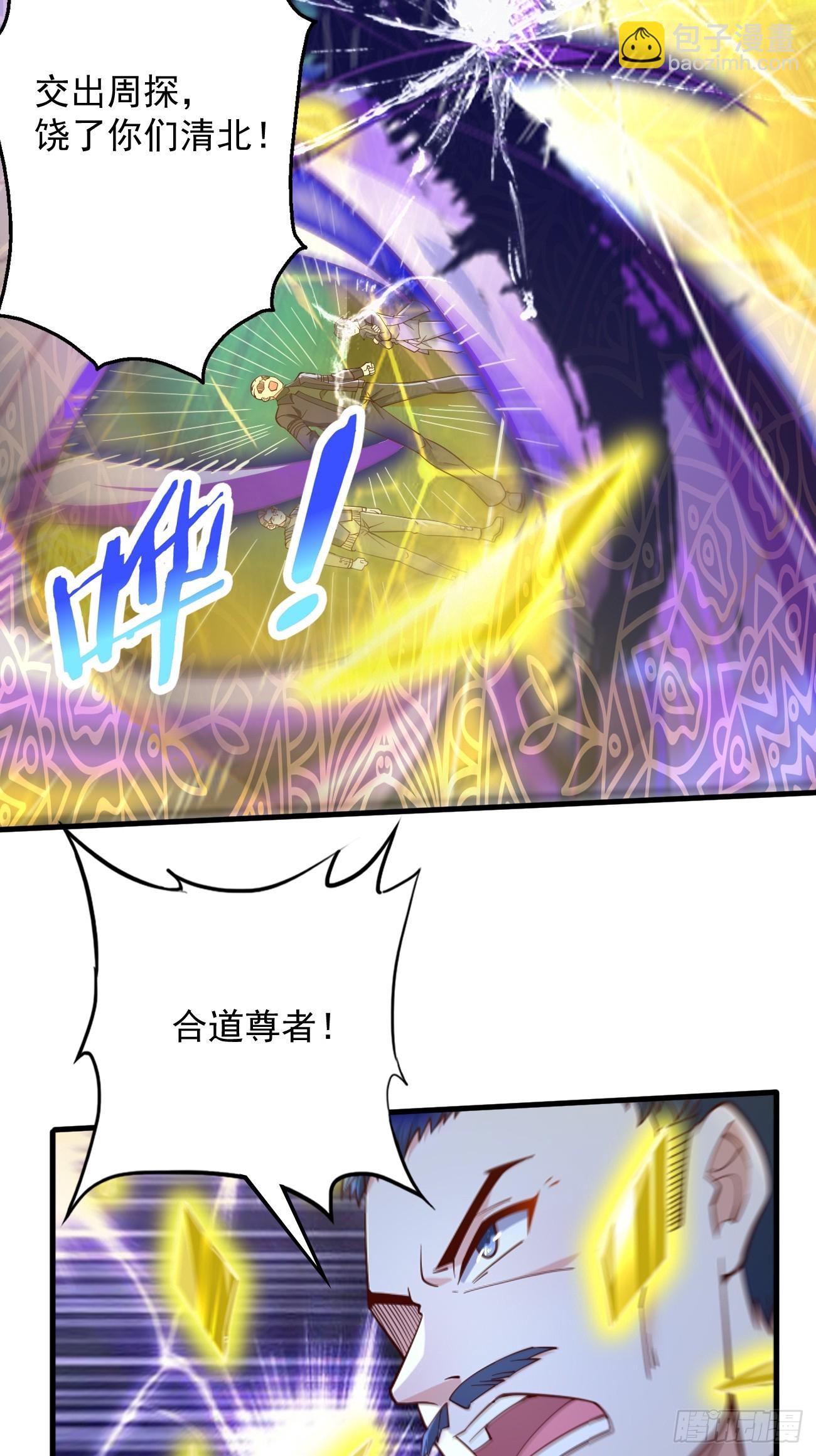 《我的神器能升级》第96话这小子绝对有猫腻！ 第20页
