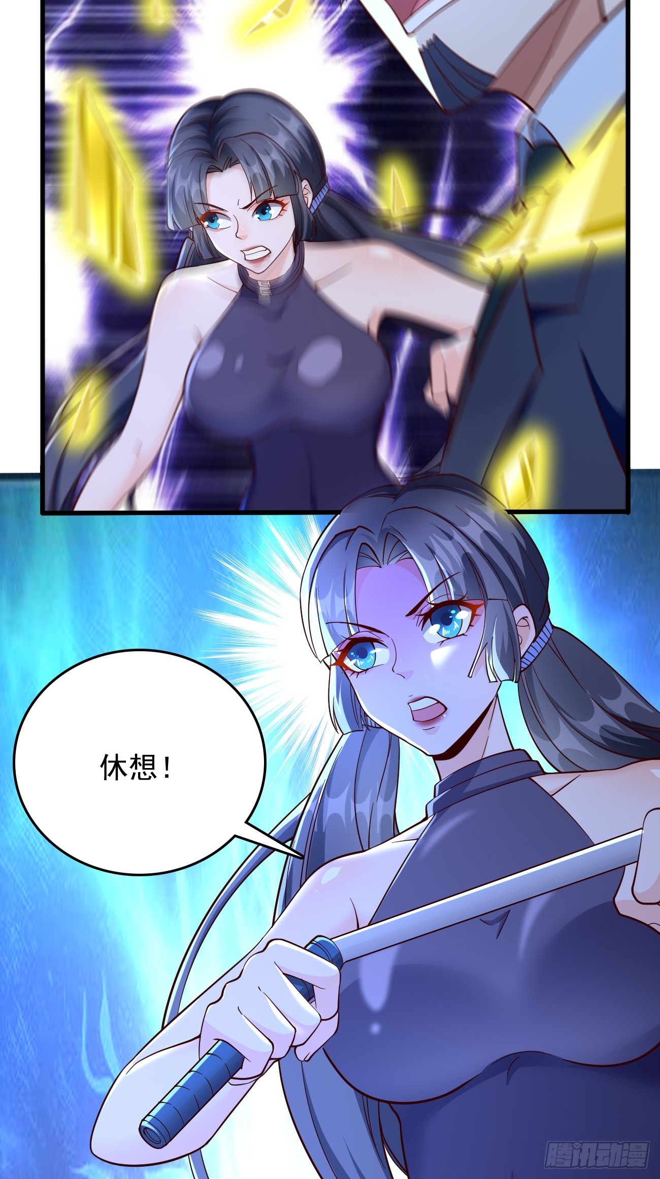 《我的神器能升级》第96话这小子绝对有猫腻！ 第21页