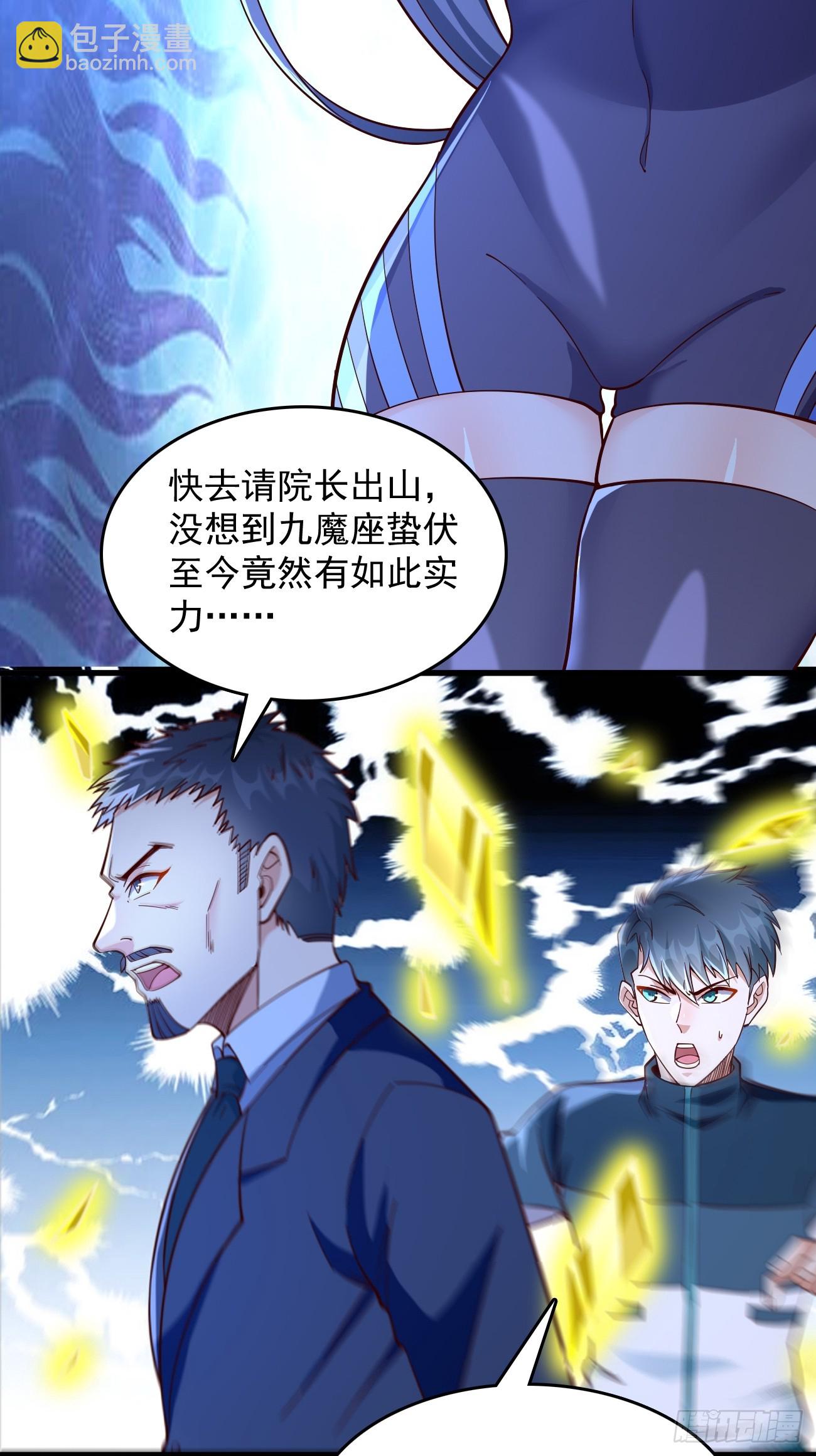 《我的神器能升级》第96话这小子绝对有猫腻！ 第22页