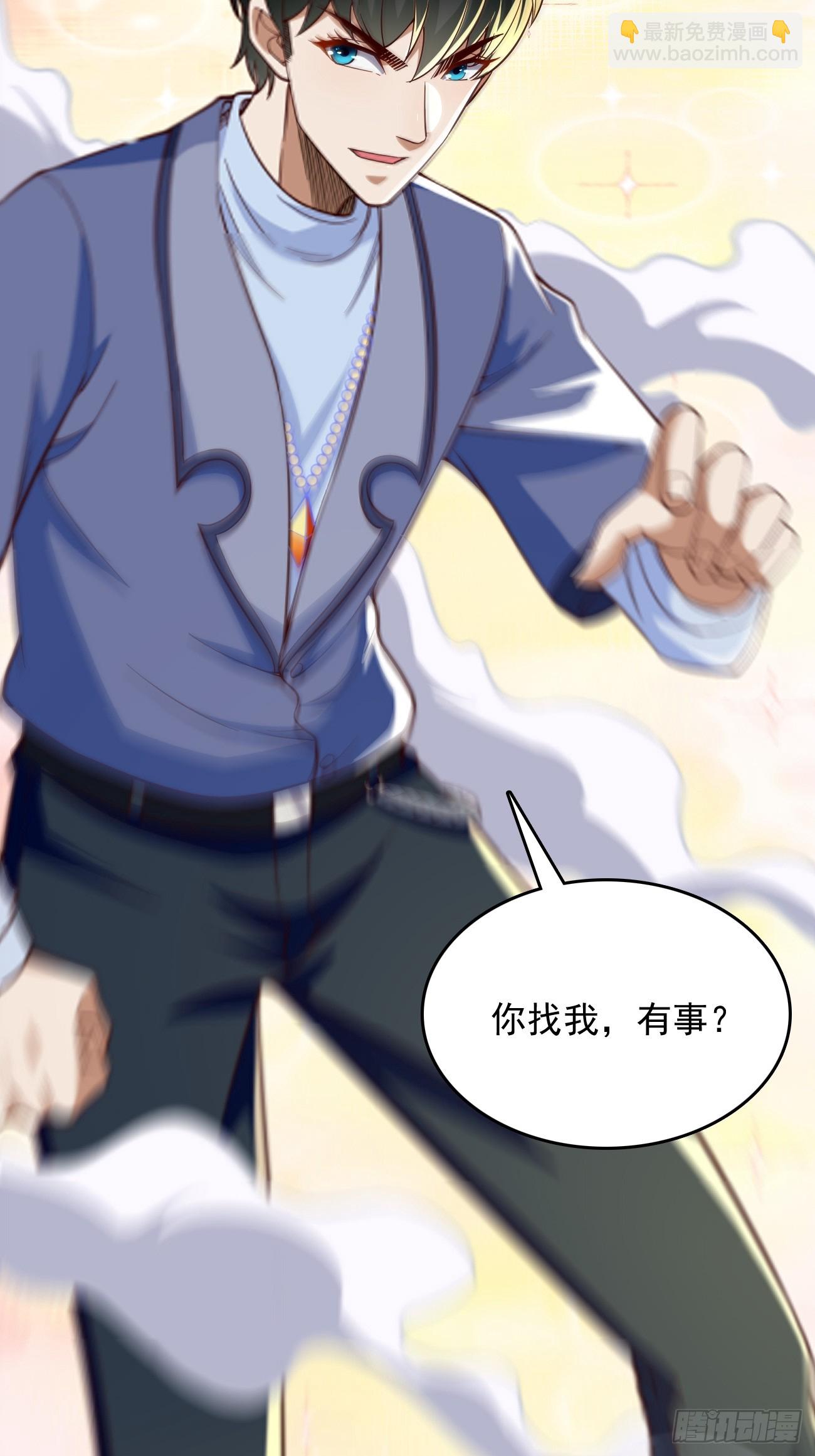 《我的神器能升级》第96话这小子绝对有猫腻！ 第25页