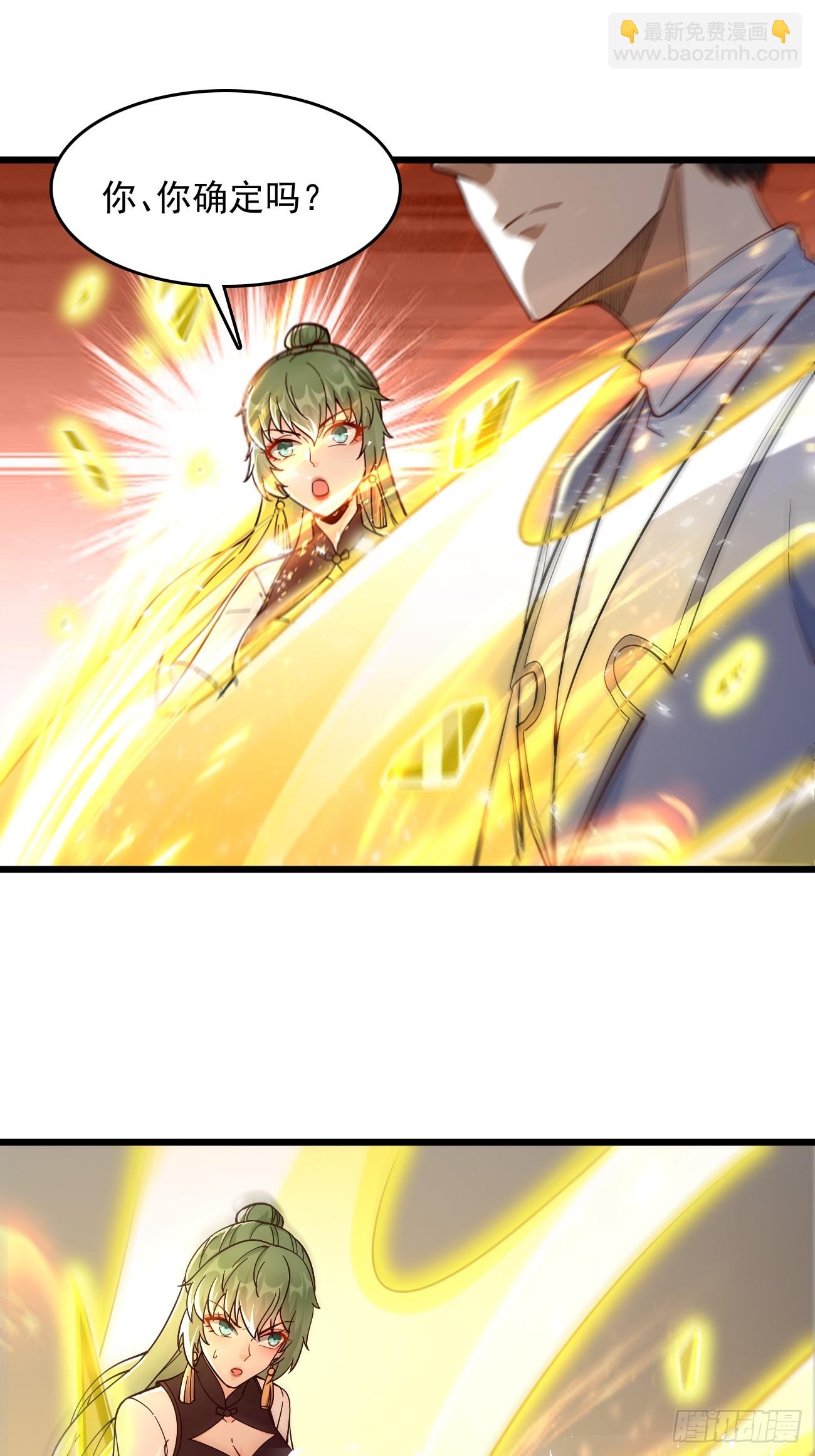 《我的神器能升级》第96话这小子绝对有猫腻！ 第28页