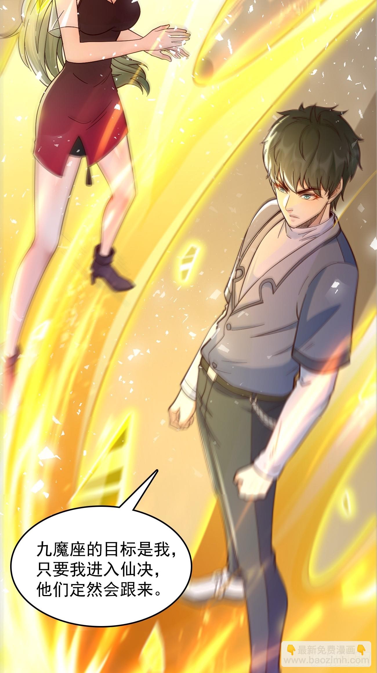 《我的神器能升级》第96话这小子绝对有猫腻！ 第29页