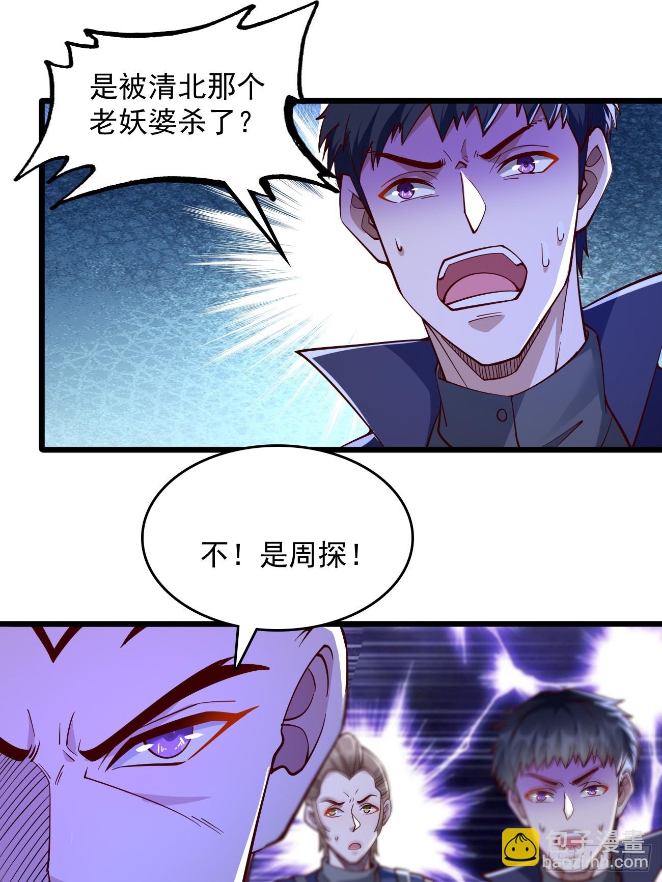 《我的神器能升级》第96话这小子绝对有猫腻！ 第2页